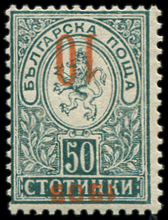 * BULGARIE 76 / 10 Sur 50s. Vert-bleu, Surcharge RENVERSEE, TB. C - Autres & Non Classés