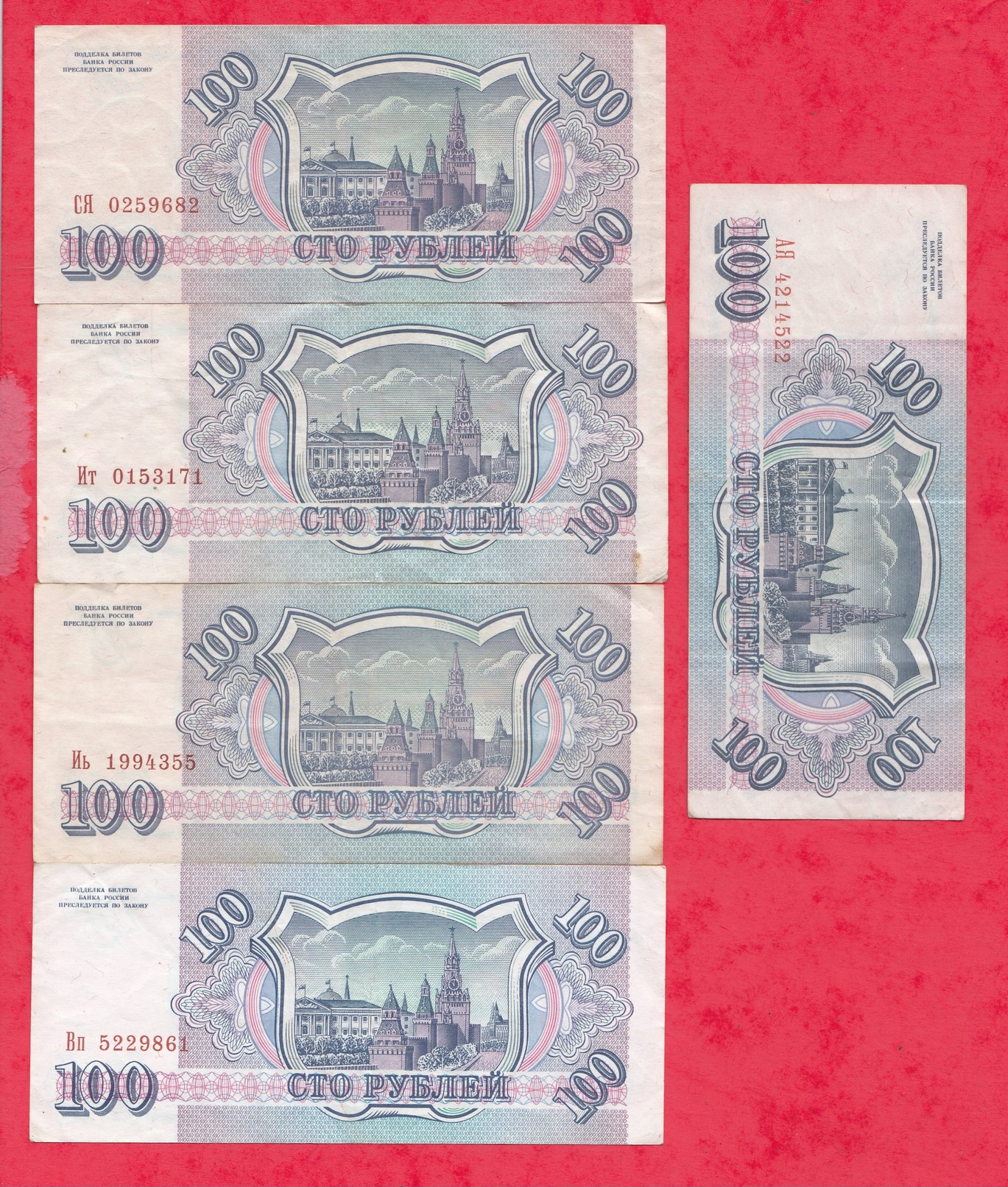 Russie 10 Billets De 100 Roubles 1993 Dans L 'état - Lots & Kiloware - Banknotes