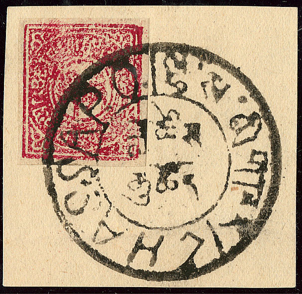 TIBET. No 15, Obl Grand Cad Lhassa, Type IV, Sur Petit Fragment. - TB - Asia (Other)