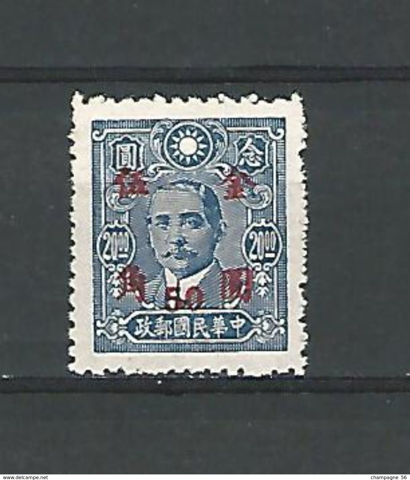 CHINE 1912 / 49  SURCHARGE 50 ROUGE SUR  20.00 BLEU  NEUF ( * ) SANS GOMME  DOS SURCHARGE ROUGE - 1912-1949 Republiek