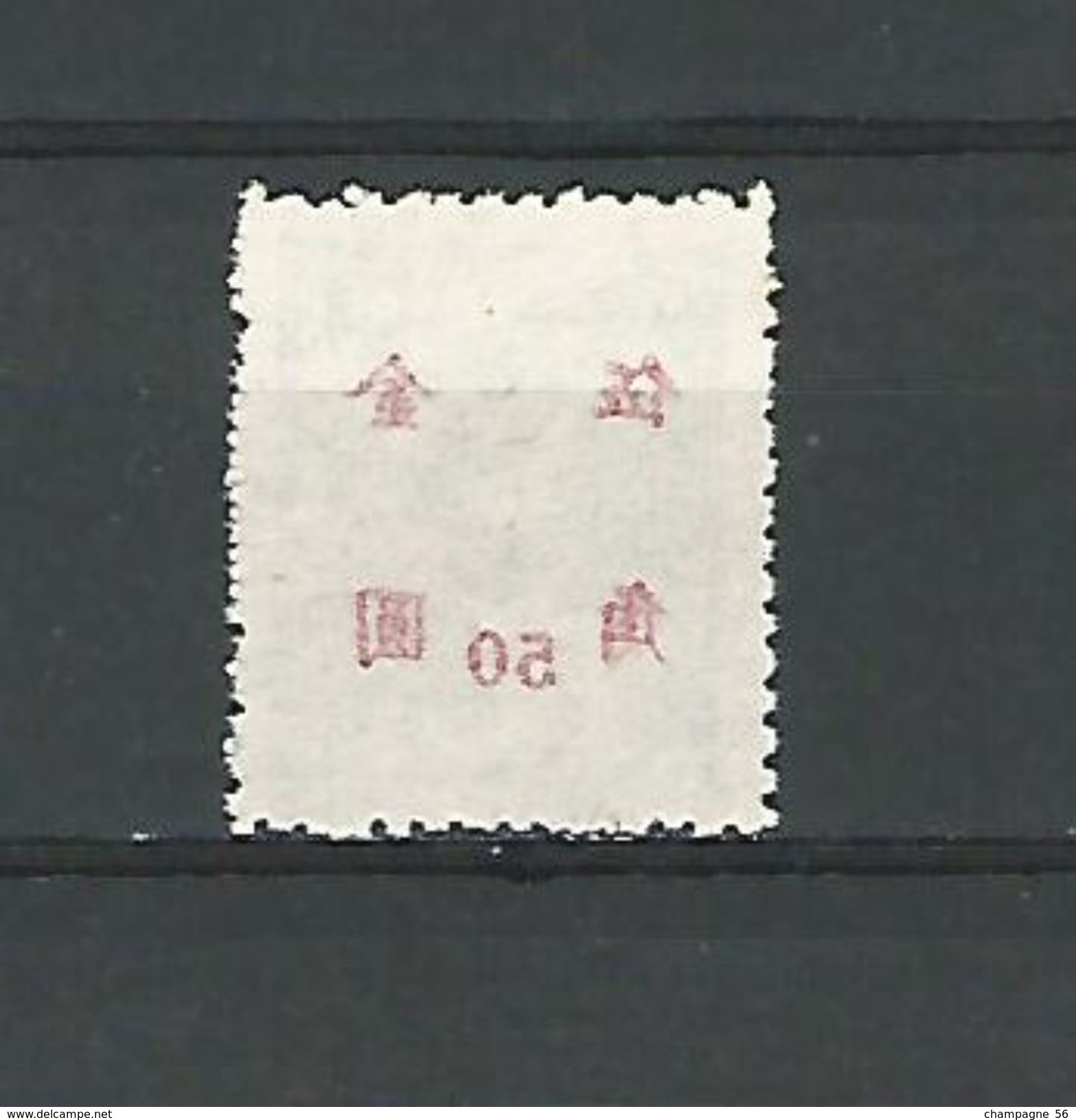 CHINE 1912 / 49  SURCHARGE 50 ROUGE SUR  20.00 BLEU  NEUF ( * ) SANS GOMME  DOS SURCHARGE ROUGE - 1912-1949 République