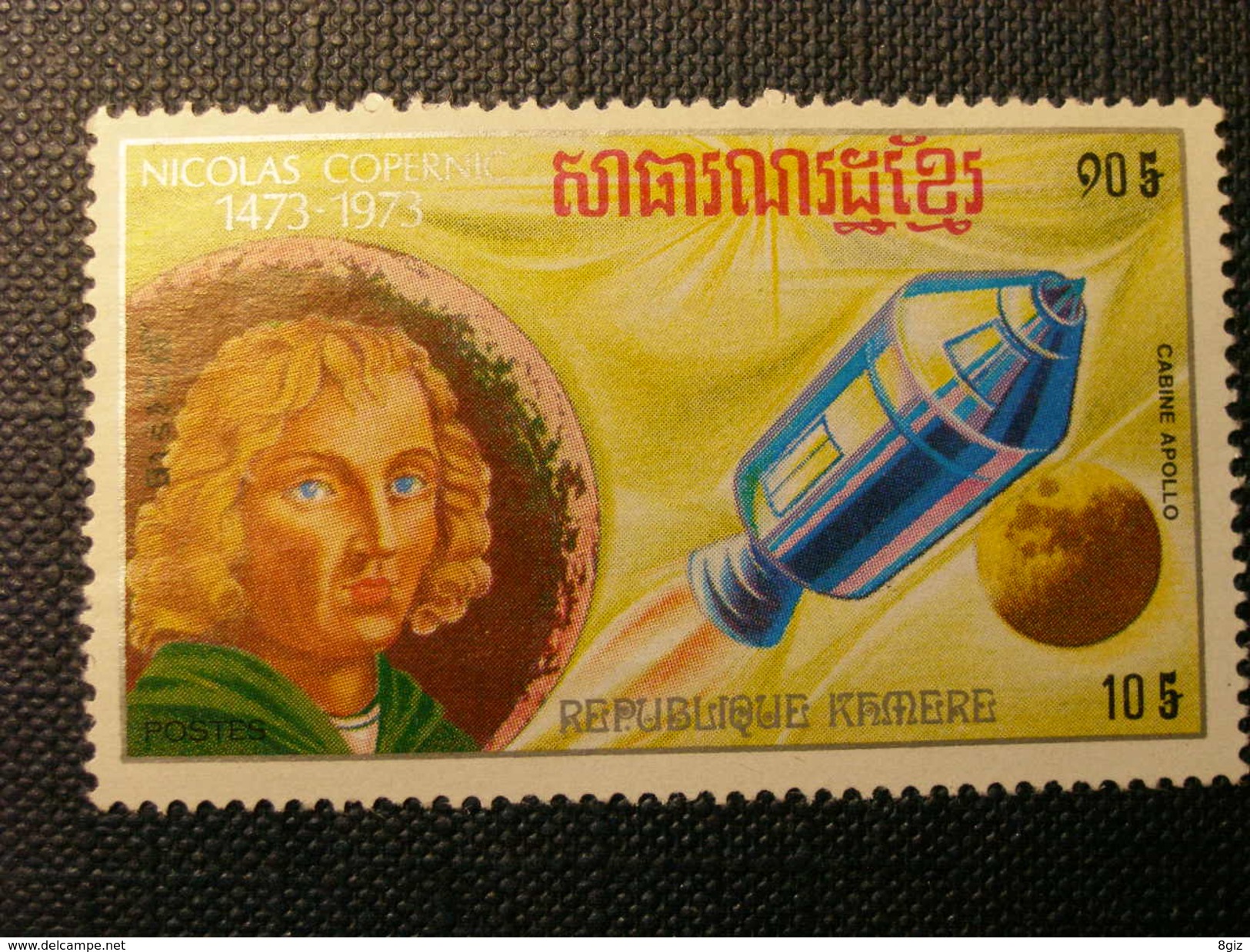 Cambodia Khmere 1973 Copernic MH - Asien