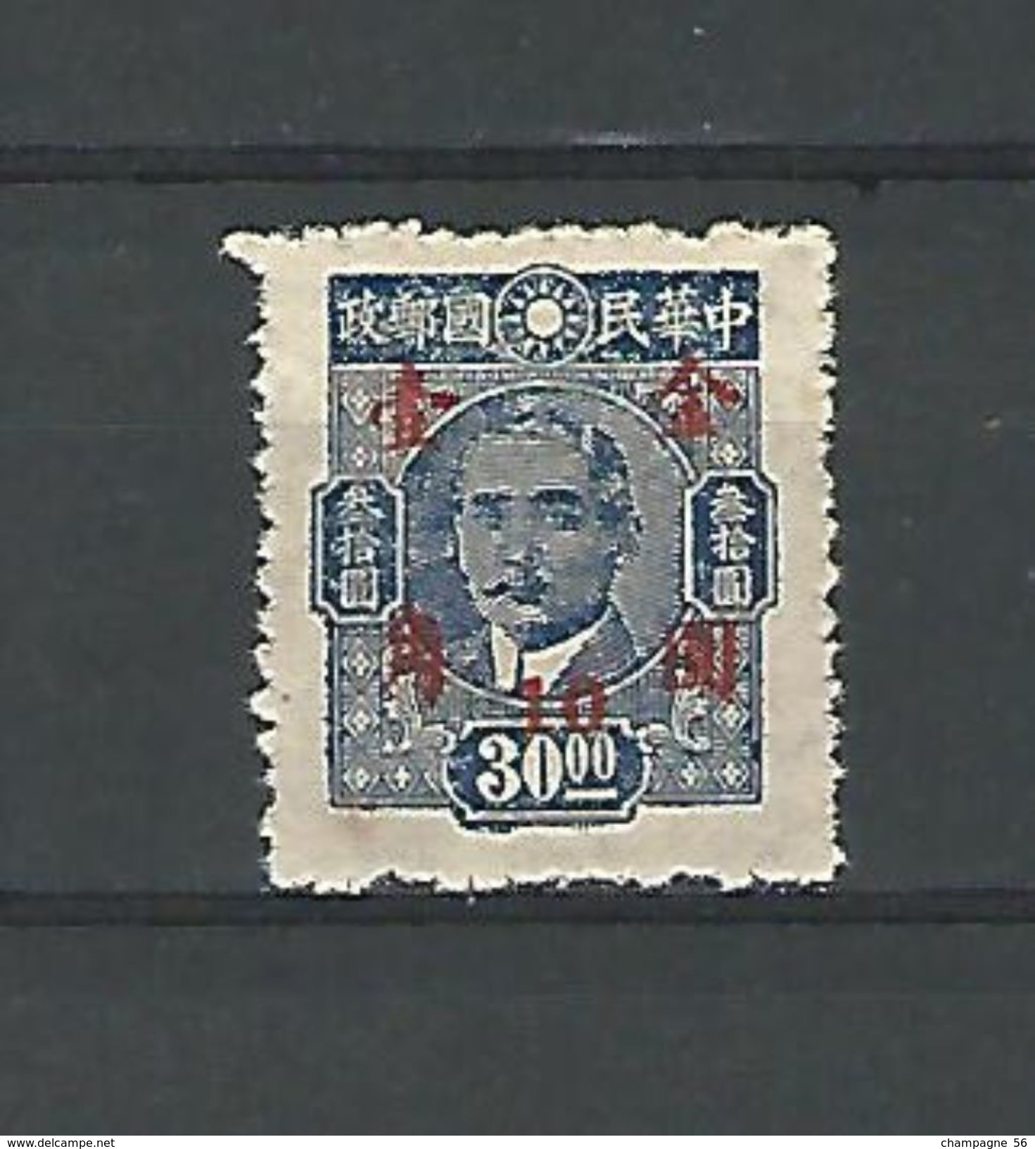 VARIÉTÉS   1948 / 49 N° 661   SURCHARGE 10 ROUGE  SUR 30.00  BLEU  NEUF ( * ) SANS GOMME - 1912-1949 Republik