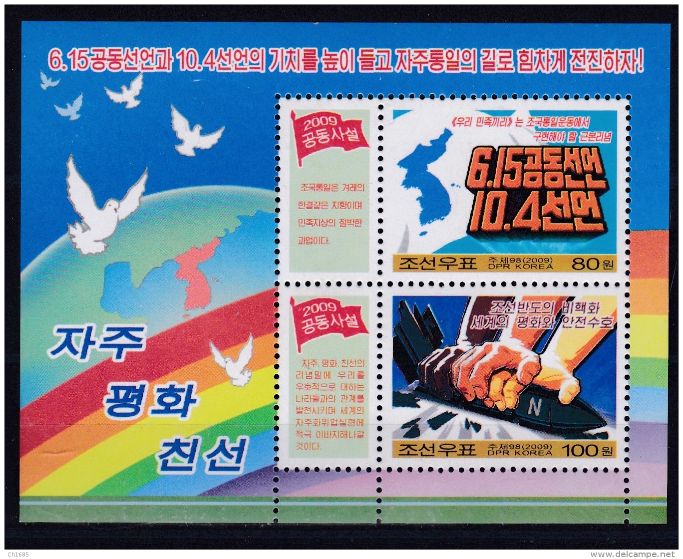 COREE DU NORD   DPR KOREA  :   BF 550  Neuf Luxe  XX  MNH - Corée Du Nord