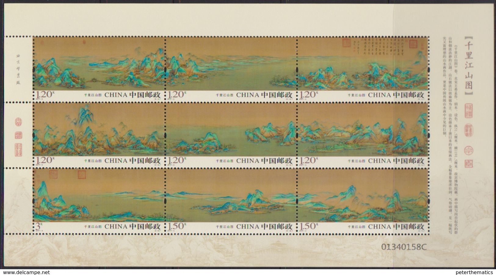 CHINA, 2017, MNH, MOUNTAINS, RIVERS, SHEETLET - Autres & Non Classés