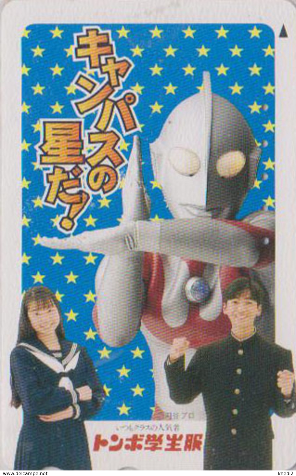 Rare Télécarte Japon / 110-016 - MANGA - ULTRAMAN - ANIME Japan Phonecard - BD Comics Telefonkarte - 9104 - BD