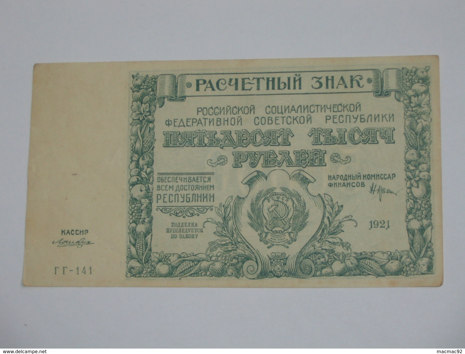 50 000  Roubles 1921 - Empire RUSSE - Russia - Russie  **** EN ACHAT IMMEDIAT ****  Billet Relativement Rare. - Russia