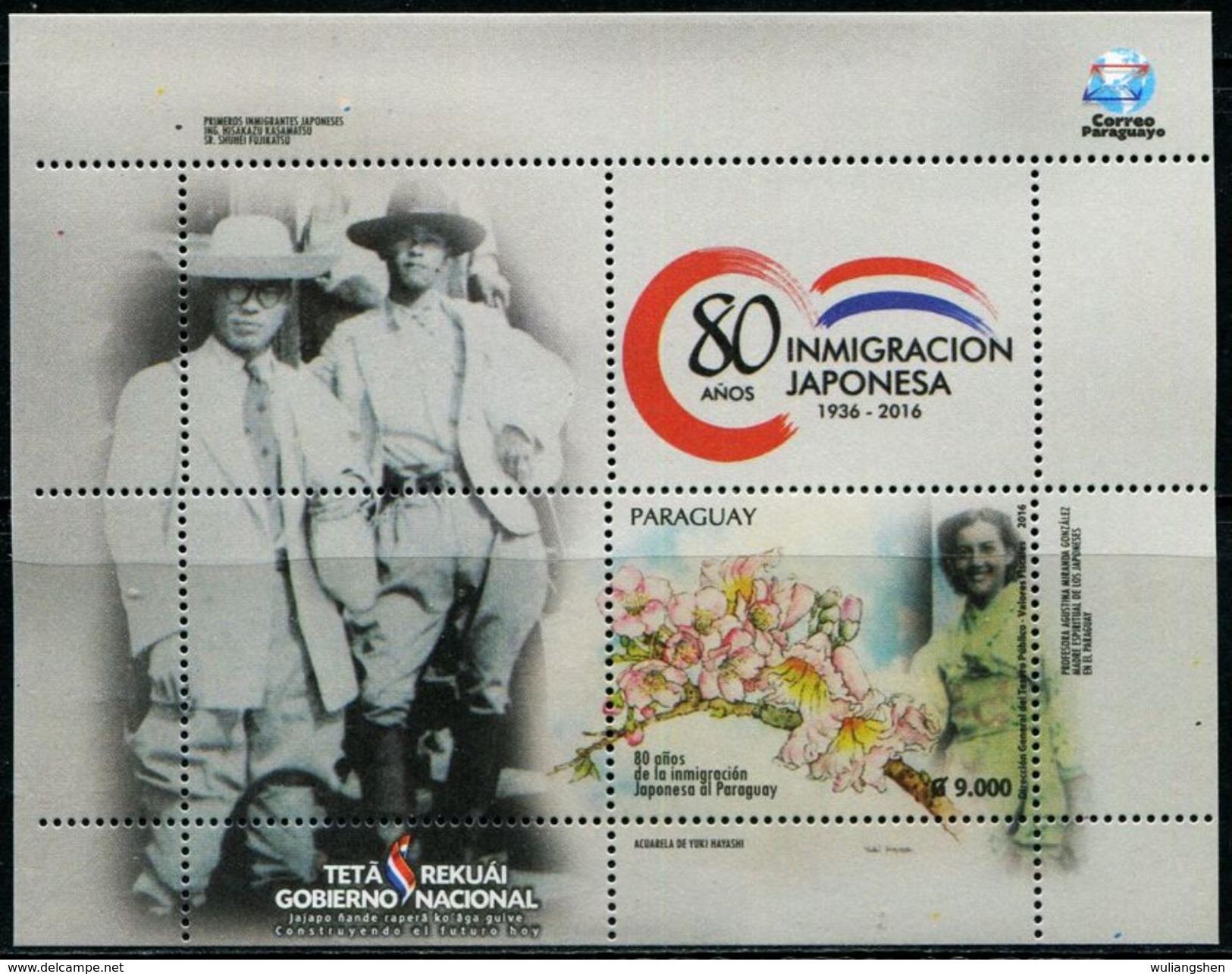 XD0518 Paraguay 2016 And Japanese Friendly Cherry Blossoms M/S MNH - Other & Unclassified