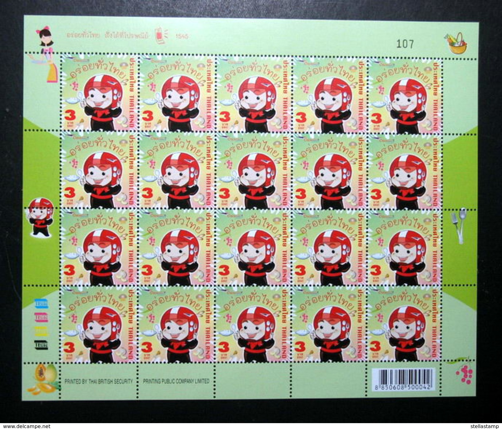 Thailand Stamp FS Definitive 2011 Young Postman Design 5 - Yummy Post - Thailand