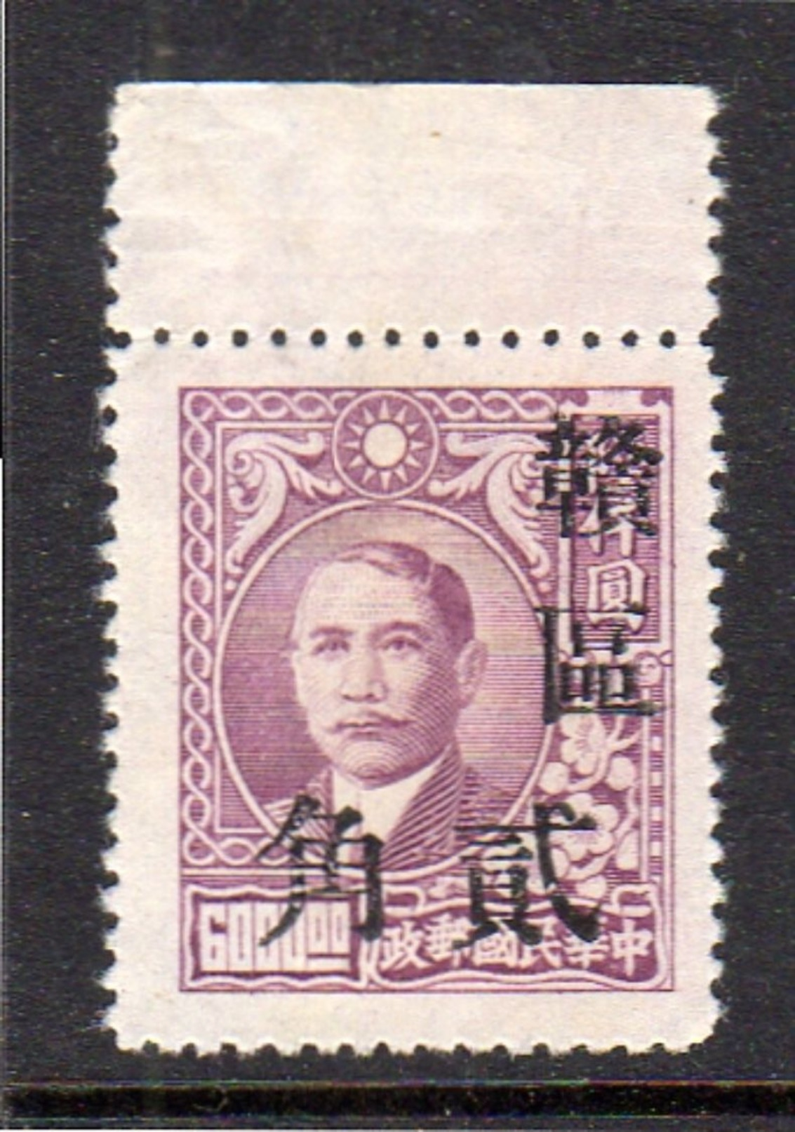 1949 Provisional Opt &#x8D1B;&#x5340;Gàn Q&#x16B;, Kiangsi Province, Unissued 20 Cts On $6,000  MNH (877) - 1912-1949 République