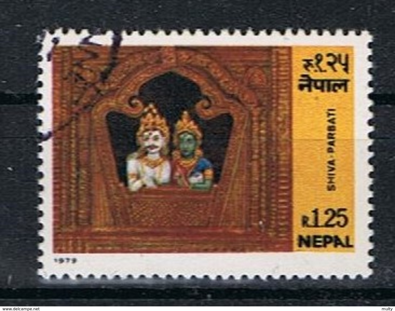 Nepal Y/T 351 (0) - Népal