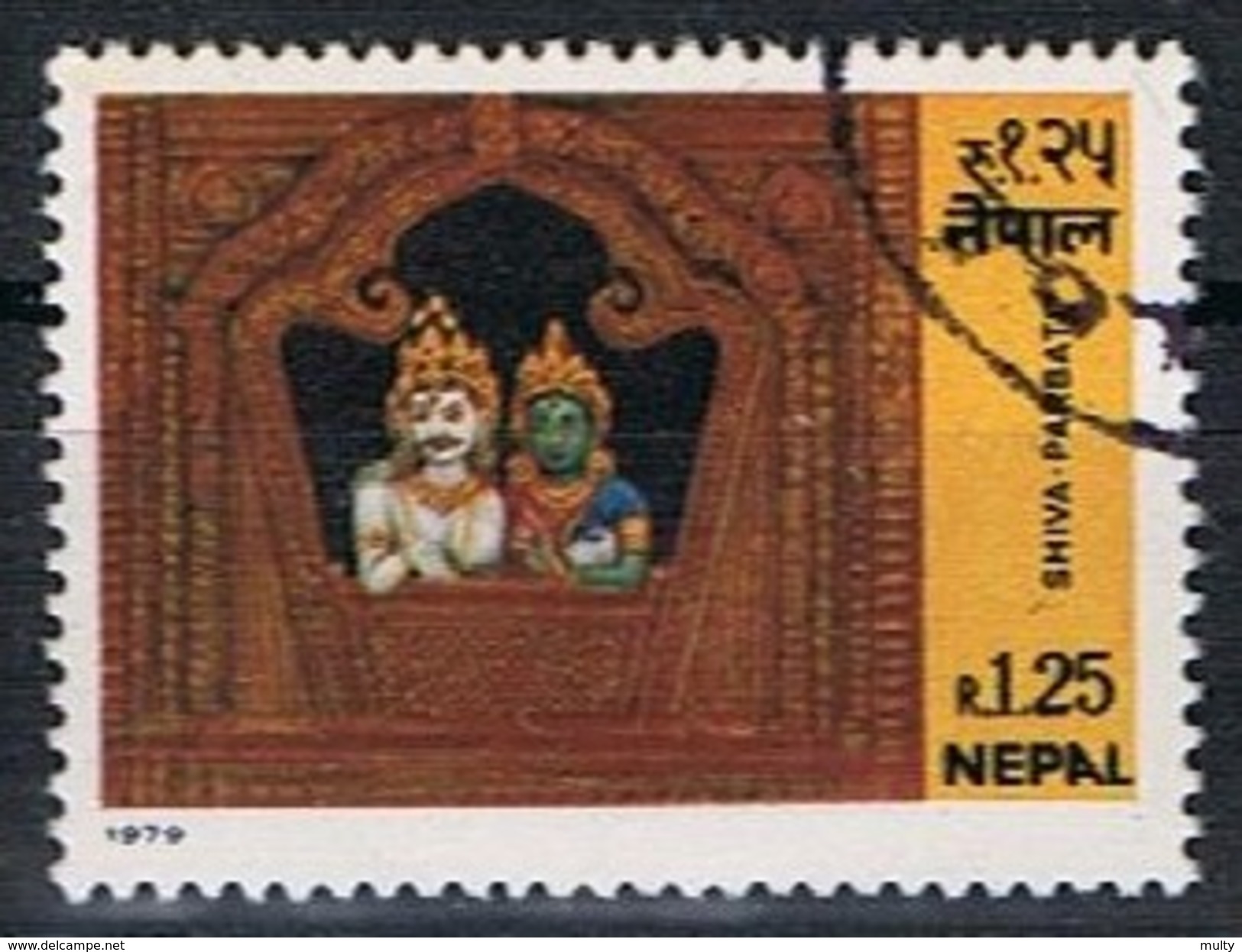 Nepal Y/T 351 (0) - Népal