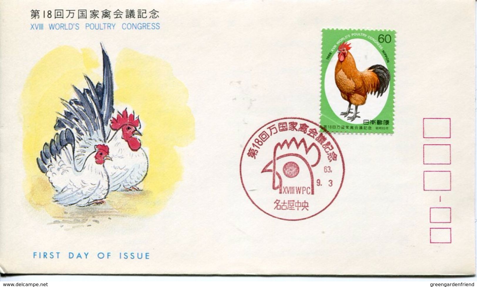 25439  Japan,  Fdc  1988 Poultry Congress  ,showing A Rooster,hahn,coq - Hoftiere