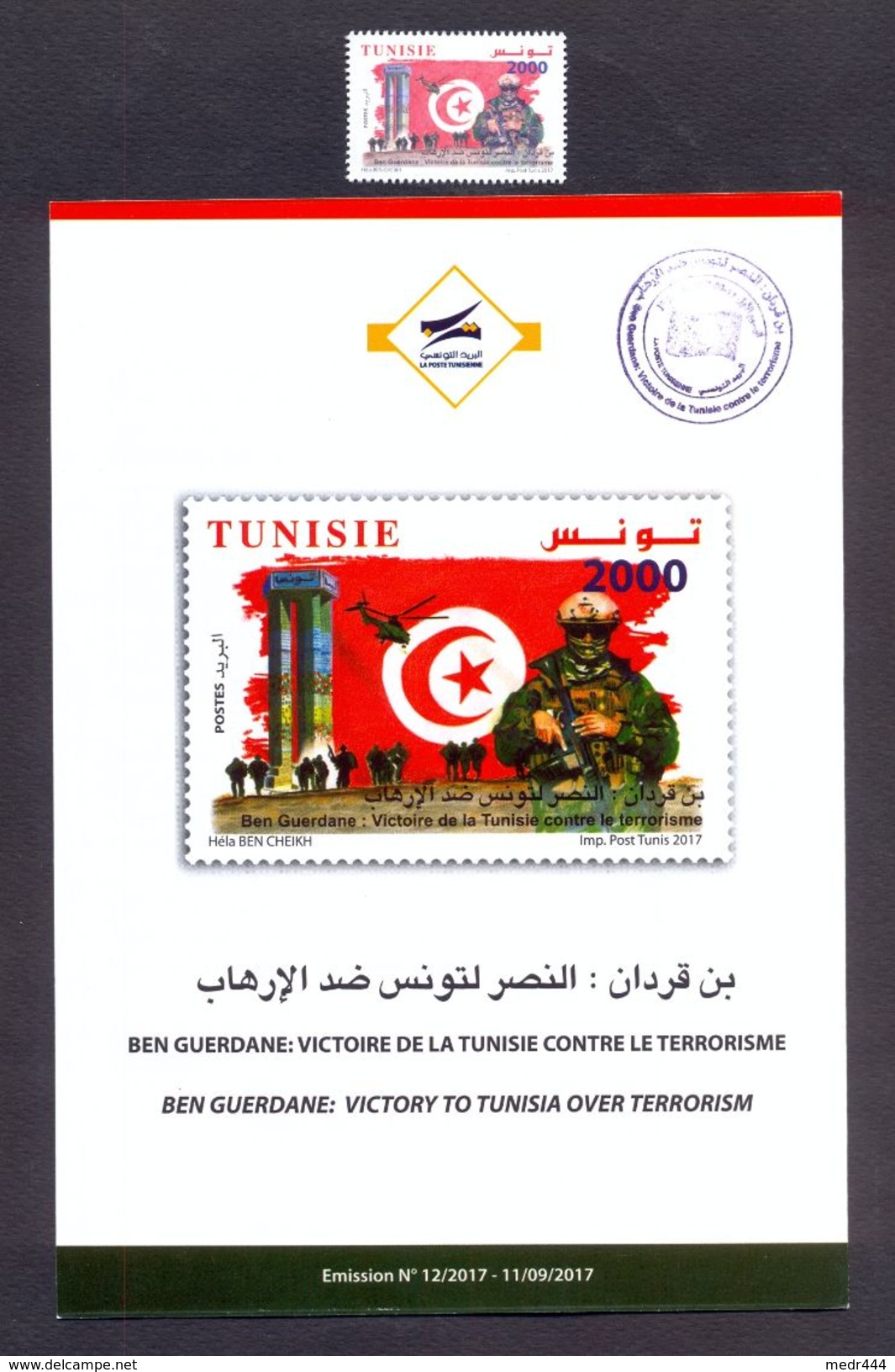 Tunisia/Tunisie 2017 - Stamp + Flyer -  Ben Guerdane : Victory To Tunisia Over Terrorism - MNH** Excellent Quality - Tunisia (1956-...)