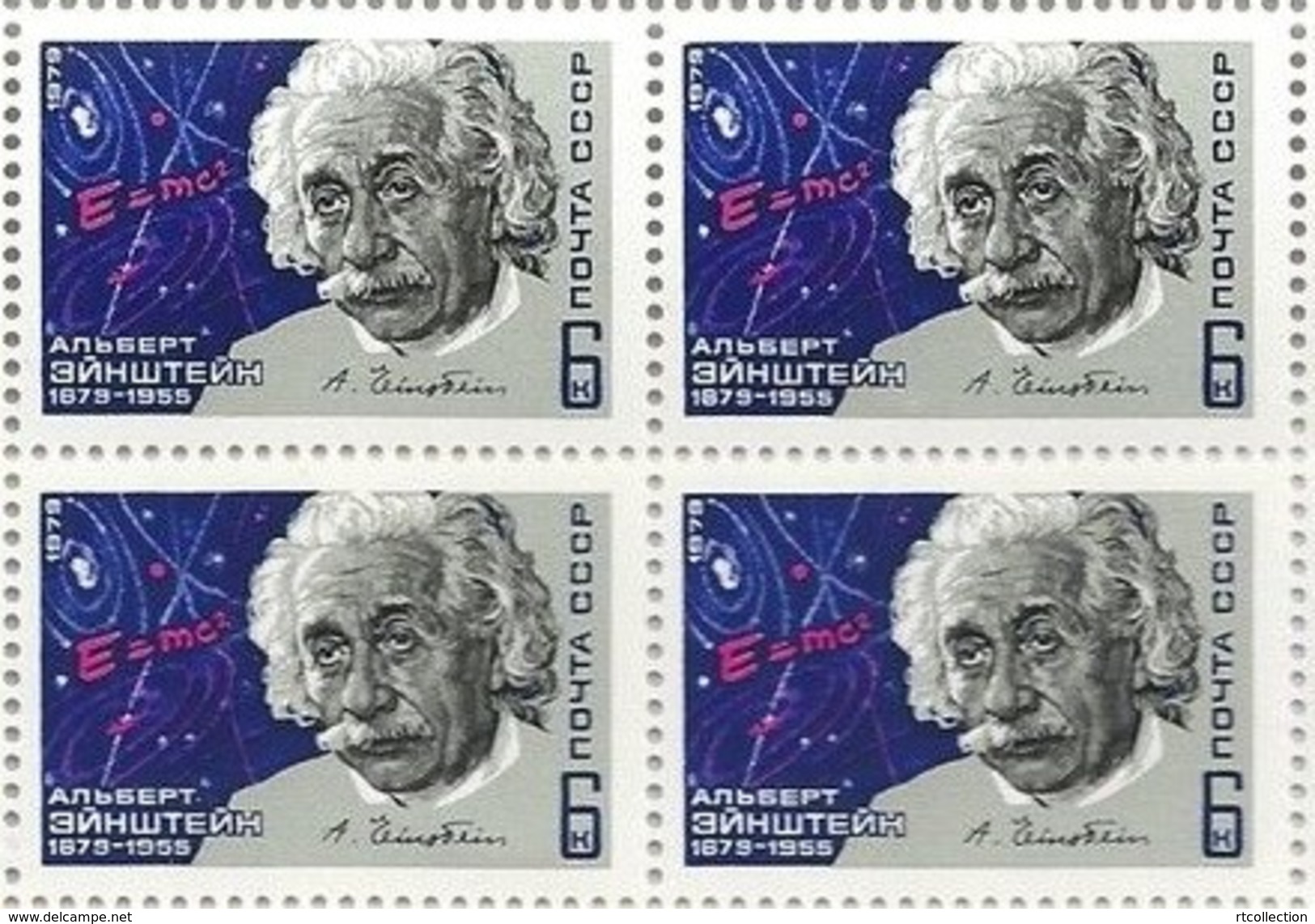 USSR Russia 1979 Block Famous People Albert Einstein Nobel Prize Physics Physicist Sciences Stamps MNH Mi 4828 SG 4868 - Physics