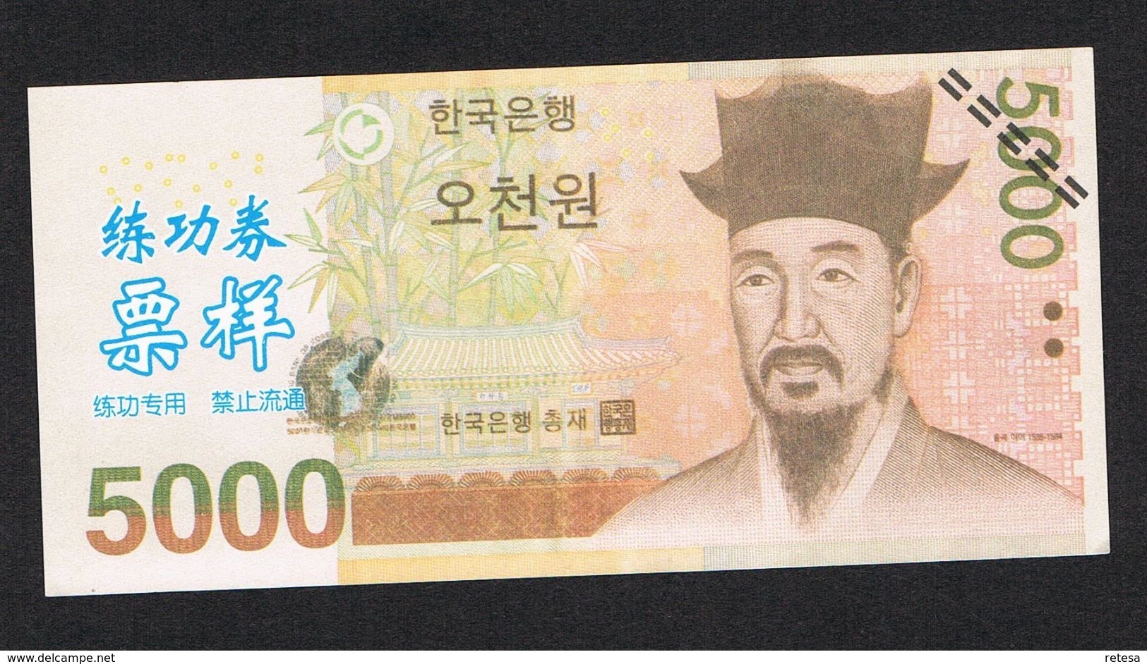 ) ZUID KOREA  5000 WONG ( KOPY ) - Korea, Zuid