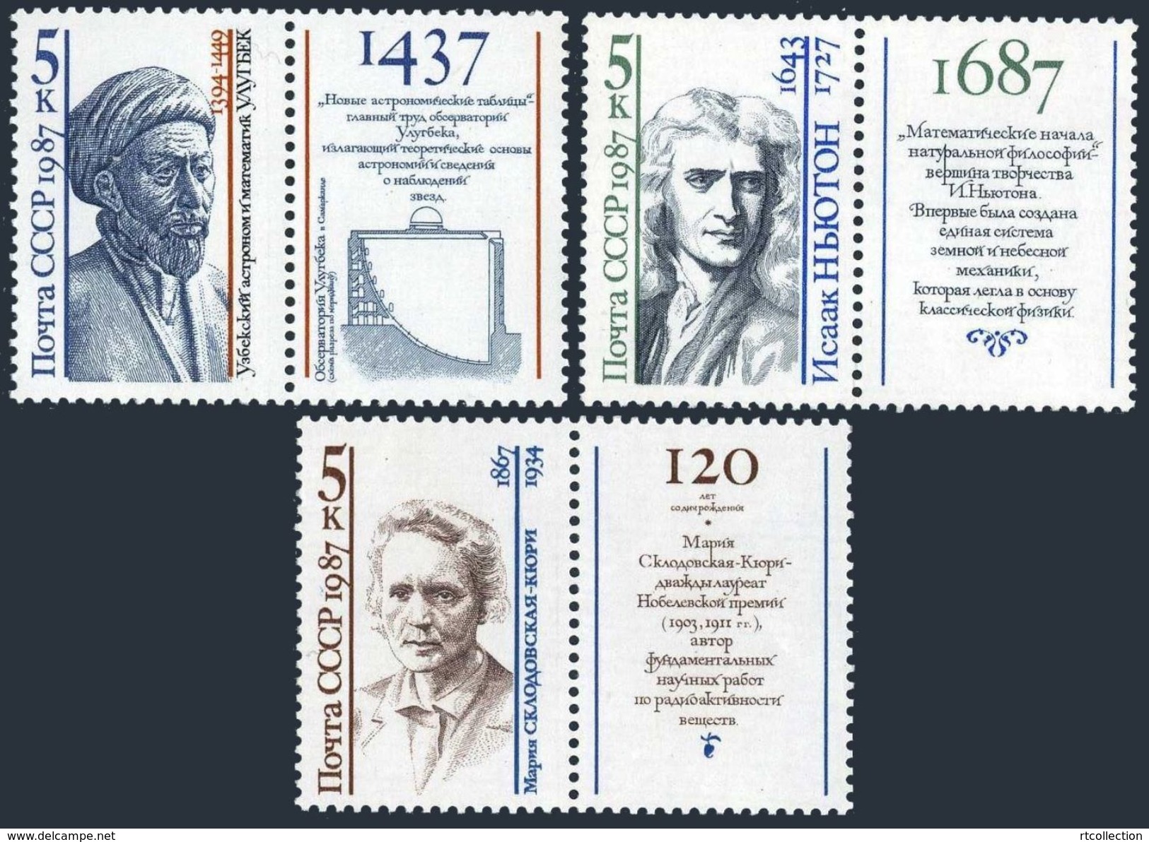 USSR Russia 1987 Scientists Sciences Muhammed Isaac Newton Marie Curie Physicist Chemistry People Stamps MNH Mi 5757-59 - Chemistry