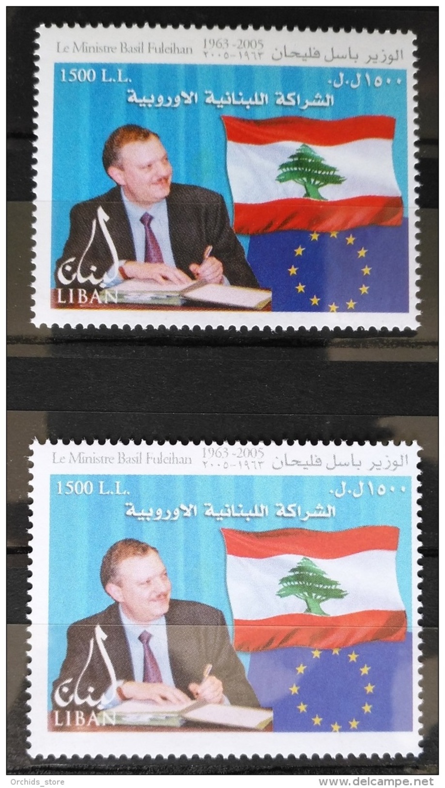 Lebanon 2007 Basil Fuleihan 1500L Variety Stamp + Normal, MNH - Lebanon