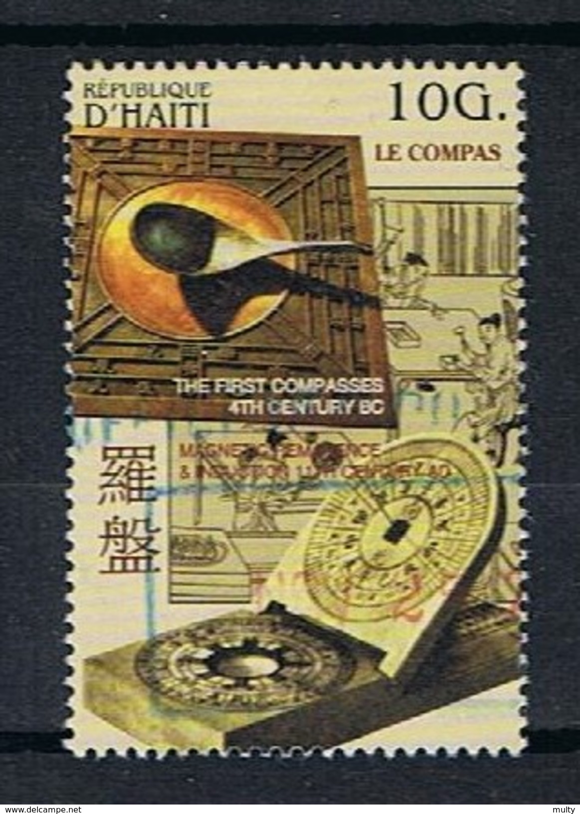 Haiti Y/T 894D (0) - Haïti