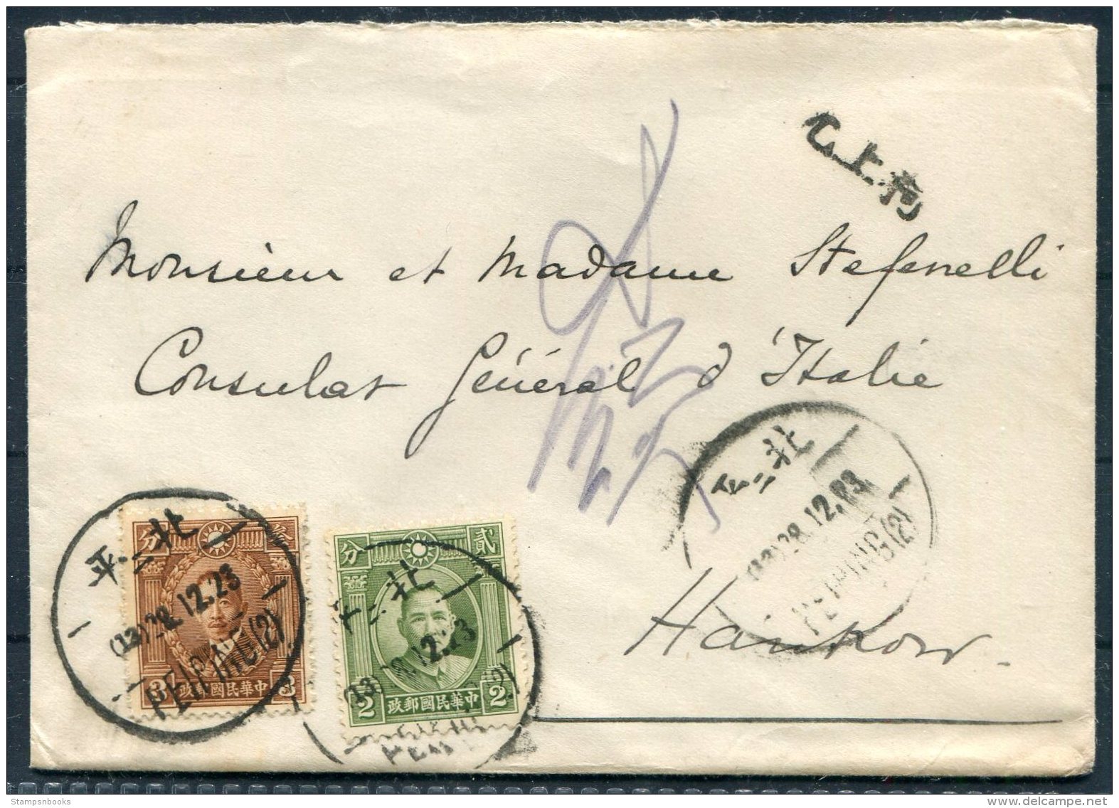 China Peking Italian Consulate Cover - Italy Consul Stefenelli, Hankow Diplomatic - 1912-1949 Republic