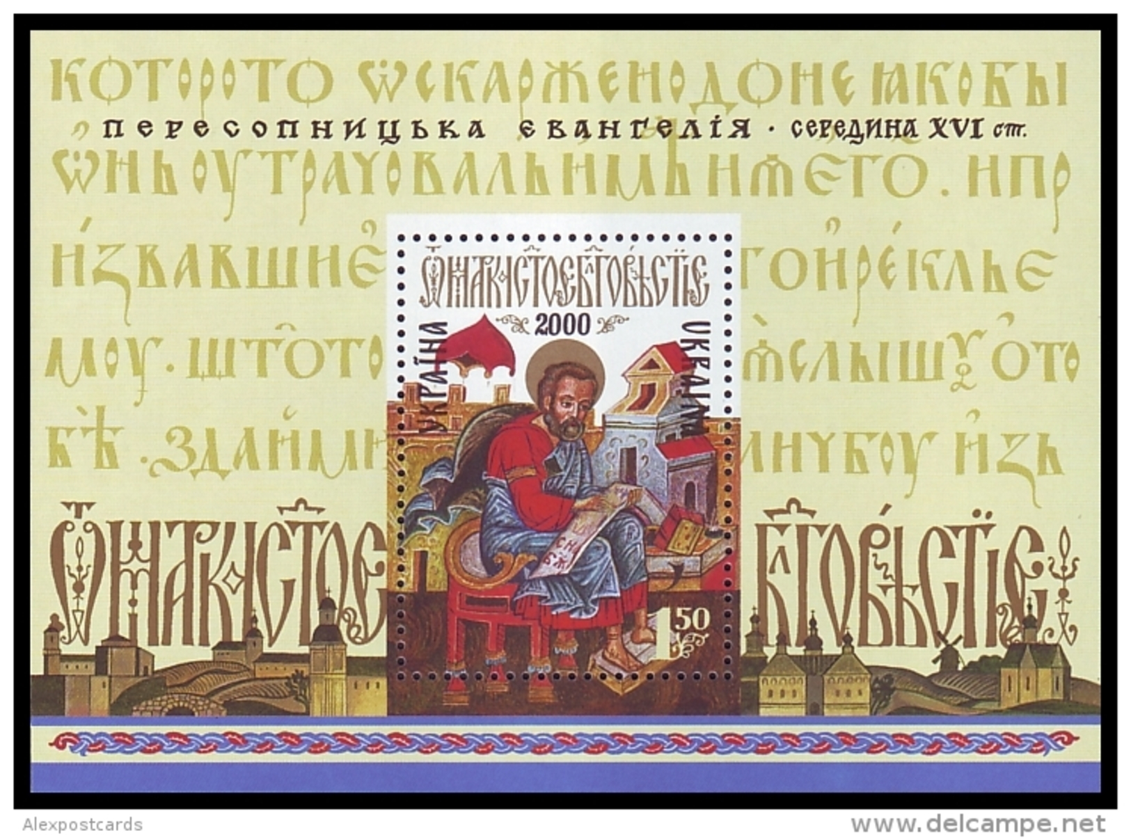 UKRAINE 2000. PERESOPNITSKA GOSPEL, XVI Cent. Mi-Nr. 364 Block 22. MNH (**) - Ukraine