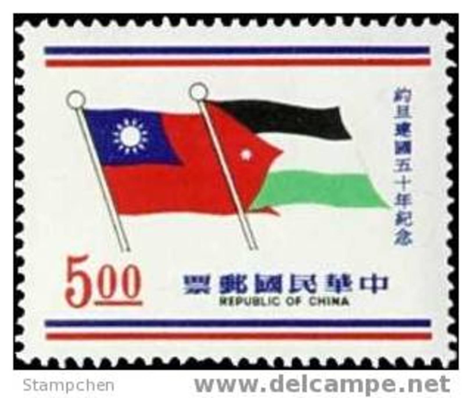 Taiwan 1971 50th Anni Of Jordan Stamp National Flag - Unused Stamps