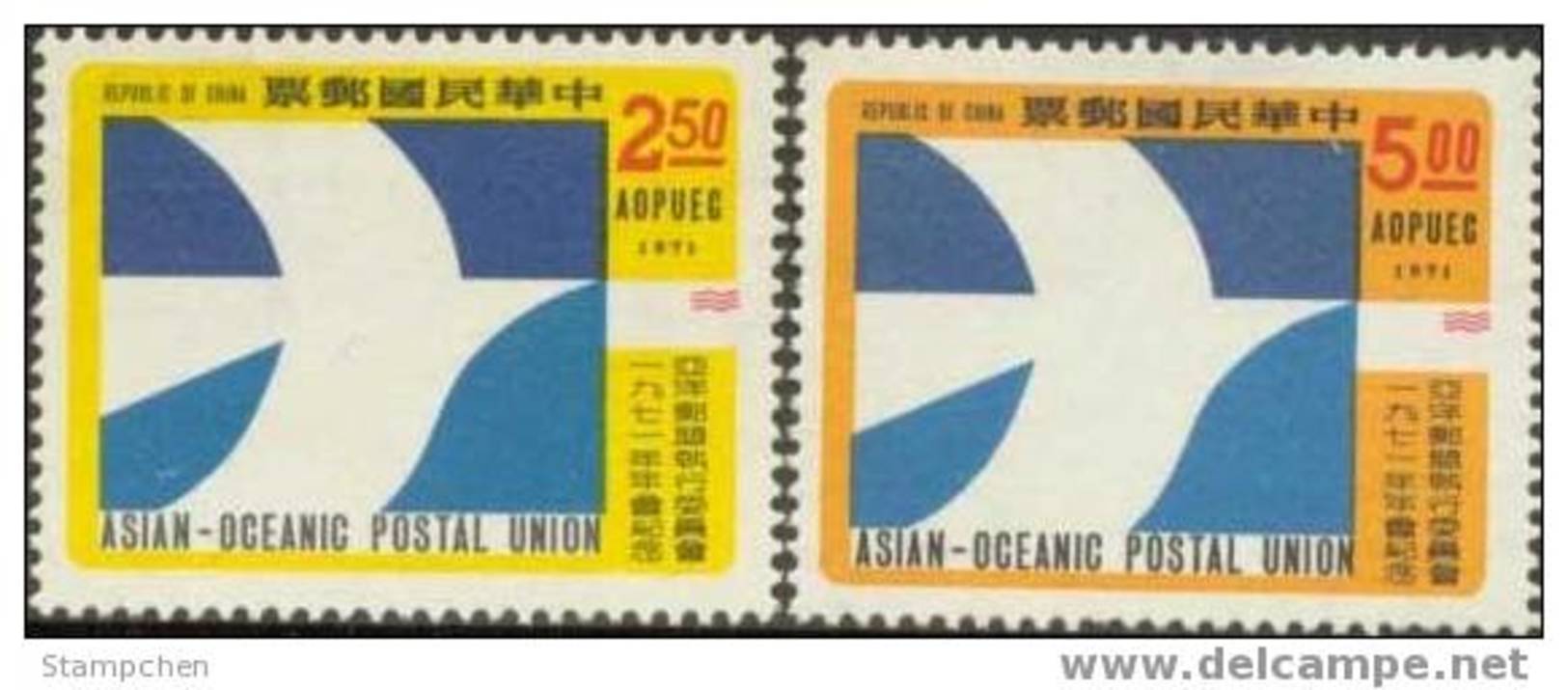 Taiwan 1971 Asian-Oceanic Postal Union Stamps Bird AOPU - Unused Stamps