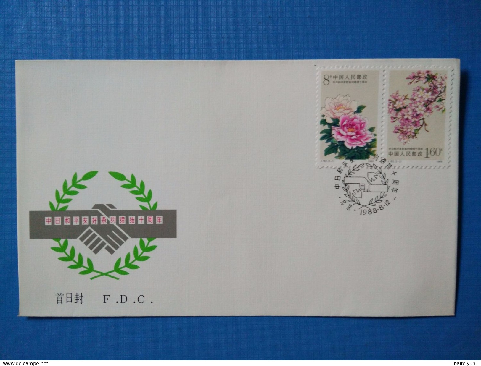 China Stamp 1988 J152 Sino-Japanese Peace & Friendship Treaty FDC - 1980-1989