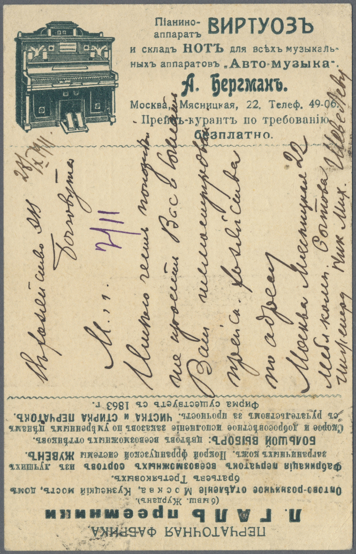 GA Thematik: Anzeigenganzsachen / Advertising Postal Stationery: 1911, Russland. Anzeigen-Postkarte 3 Kon Mit Illustrier - Unclassified