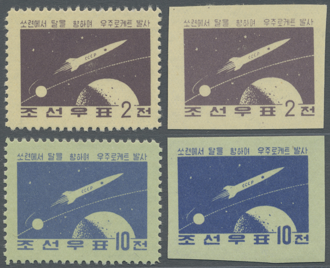 (*) Thematik: Raumfahrt / Astronautics: 1959, KOREA-NORTH: Start Of First Russian Lunar Probe Complete Sets Perf. And IM - Altri & Non Classificati
