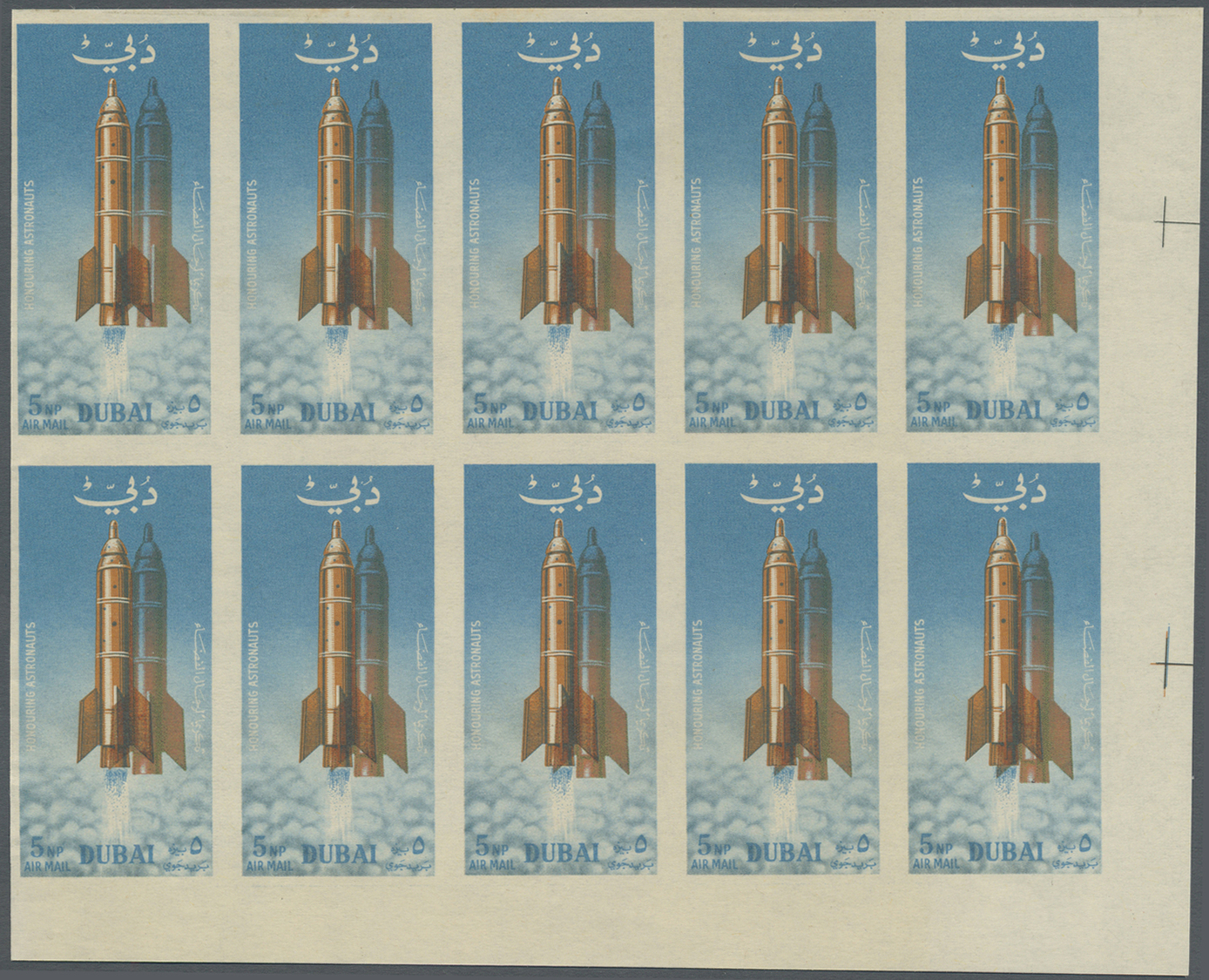 ** Thematik: Raumfahrt / Astronautics: 1964, Dubai, 5np. "Rocket Flight" Imperf., Marginal Block Of Ten From The Lower R - Altri & Non Classificati