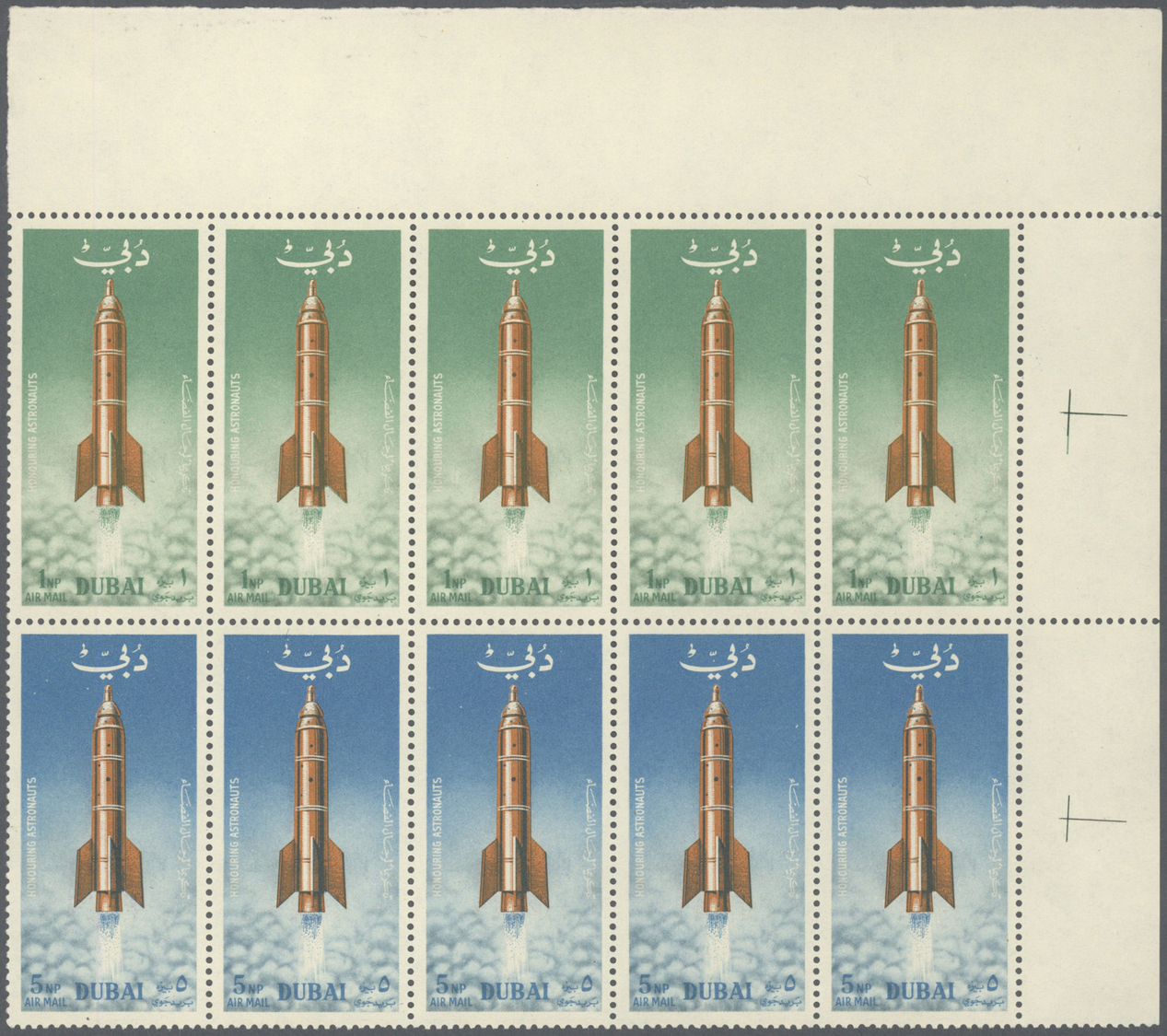 ** Thematik: Raumfahrt / Astronautics: 1964, Dubai, 1np. And 5np. "Rocket Flight" Perf., Marginal Block Of Ten From The - Altri & Non Classificati