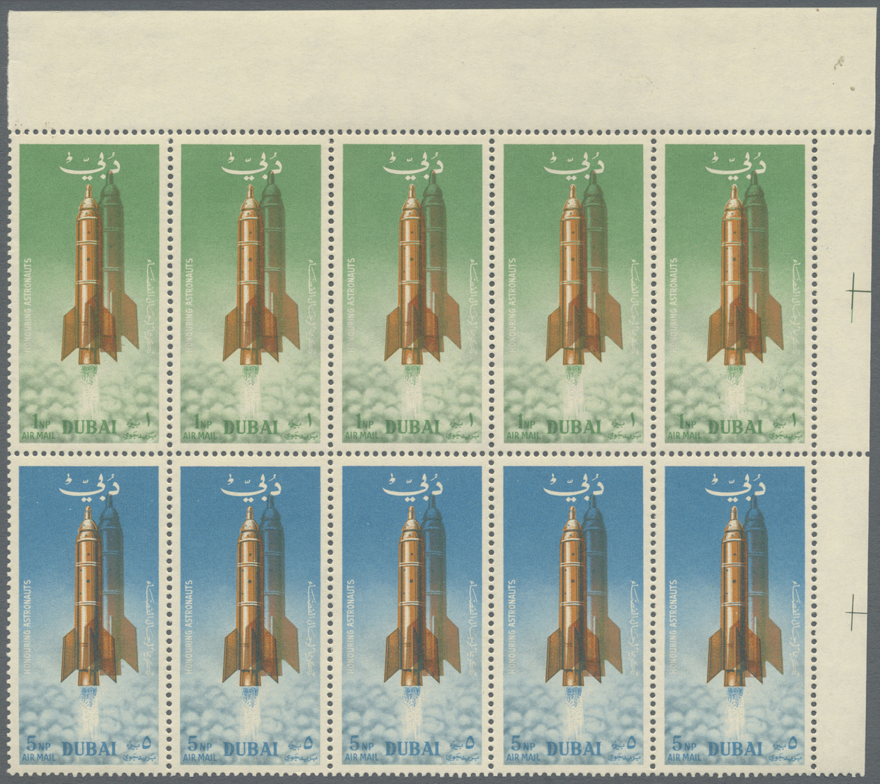 ** Thematik: Raumfahrt / Astronautics: 1964, Dubai, 1np. And 5np. "Rocket Flight" Perf., Marginal Block Of Ten From The - Altri & Non Classificati