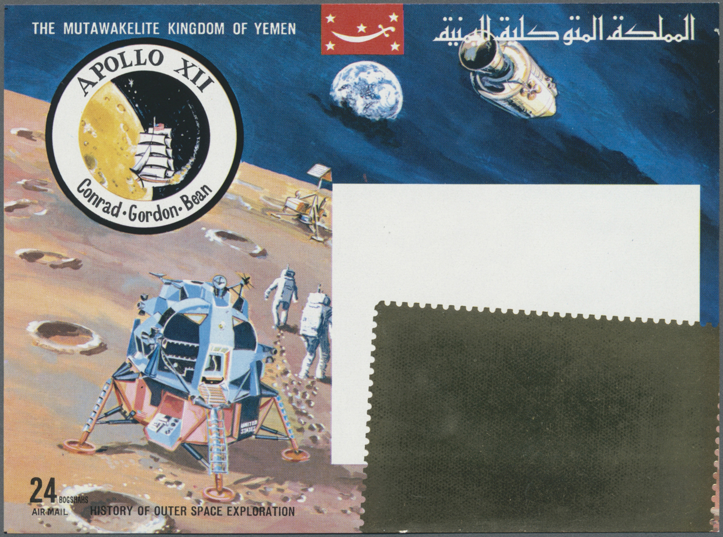 ** Thematik: Raumfahrt / Astronautics: 1969, Kingdom Of Yemen, Souvenir Sheet "History Of Outer Space Exploration - Apol - Altri & Non Classificati