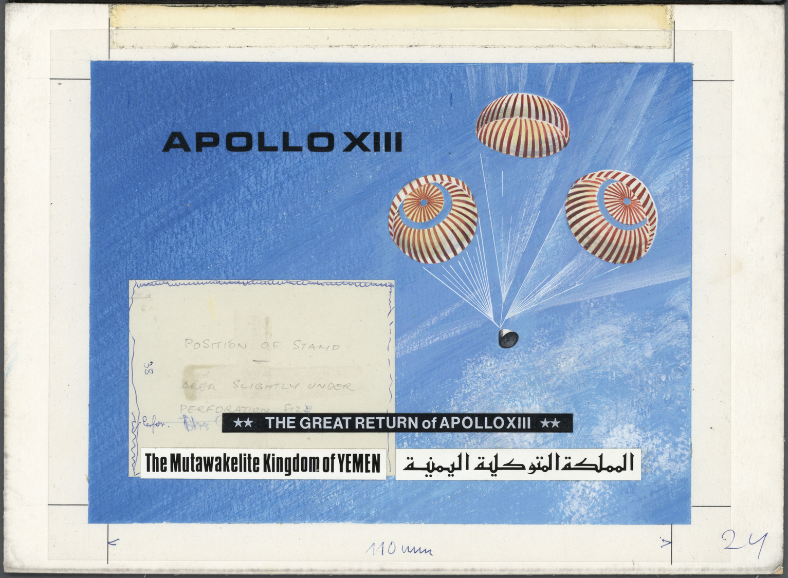 Thematik: Raumfahrt / Astronautics: 1970, Yemen (Kingdom). Artist's Layout Drawing For A Non-adopted Souvenir Sheet THE - Altri & Non Classificati