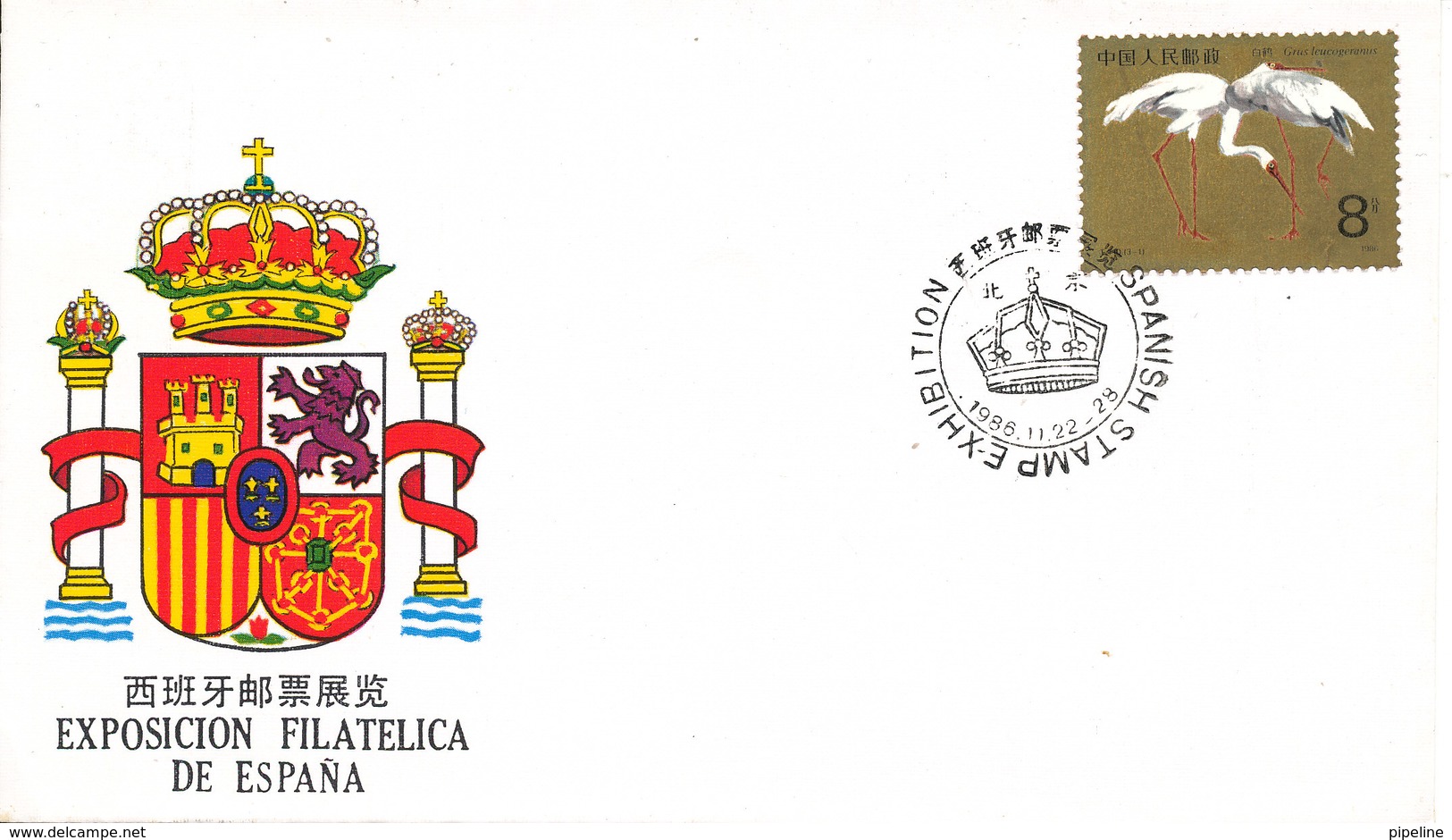 P. R. Of China Spanish Stamp Exhibition In China Commemorative Cover 22-28/11-1986 - Lettres & Documents