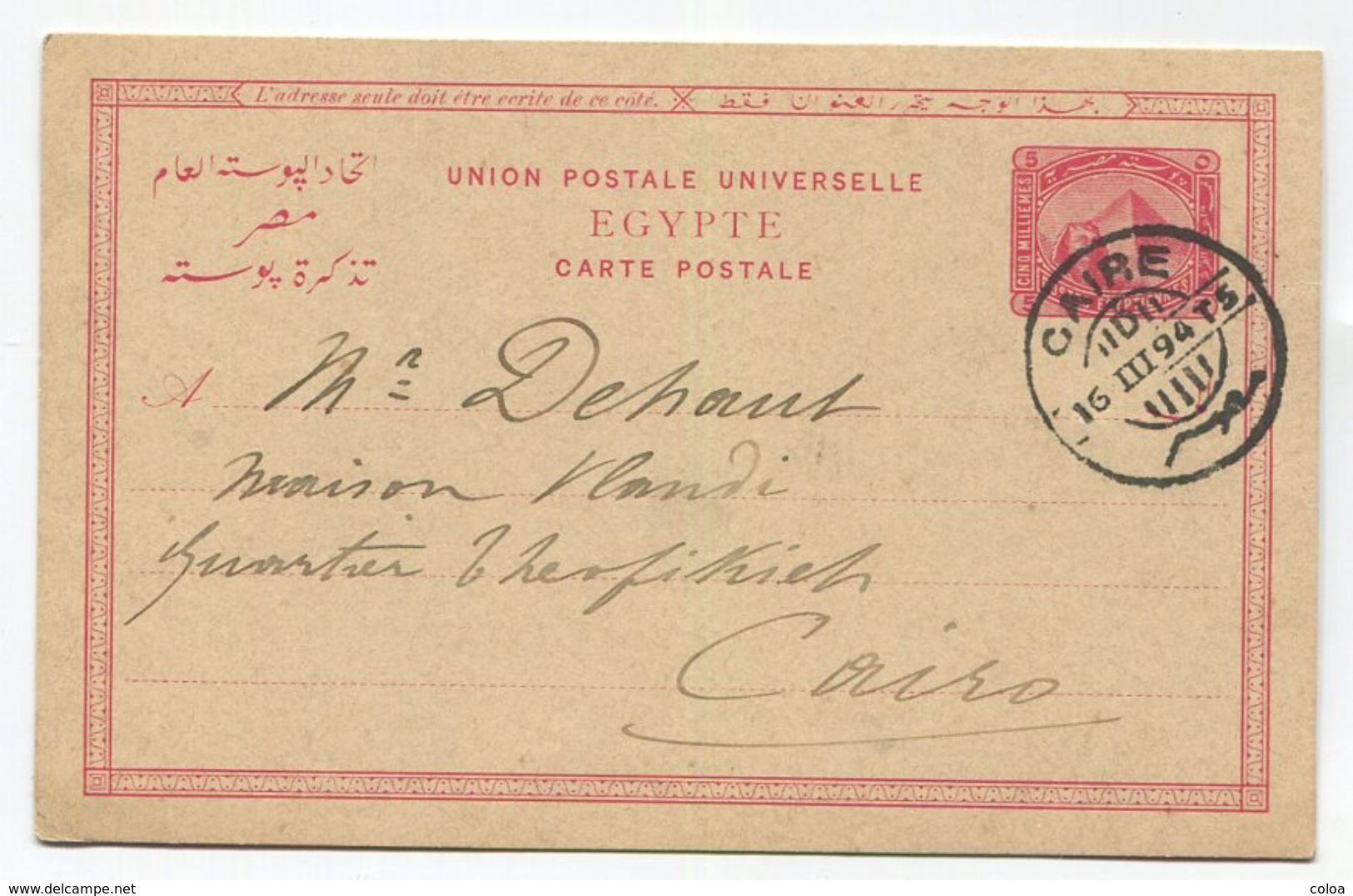 EGYPTE Entier Postal 1894 - 1866-1914 Khédivat D'Égypte