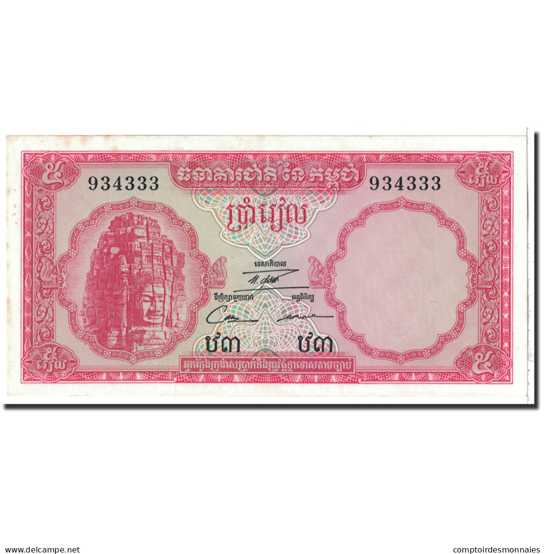 Billet, Cambodge, 5 Riels, Undated (1962-75), Undated, KM:10c, SPL+ - Cambodia