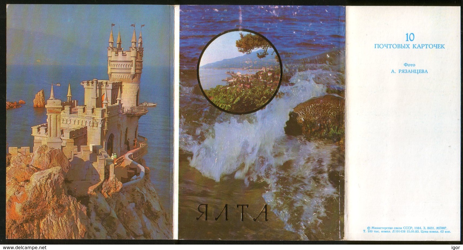 USSR Ukraine Stationery Postcards Yalta Crimea 1984, Set Of 10 PC - 1980-91