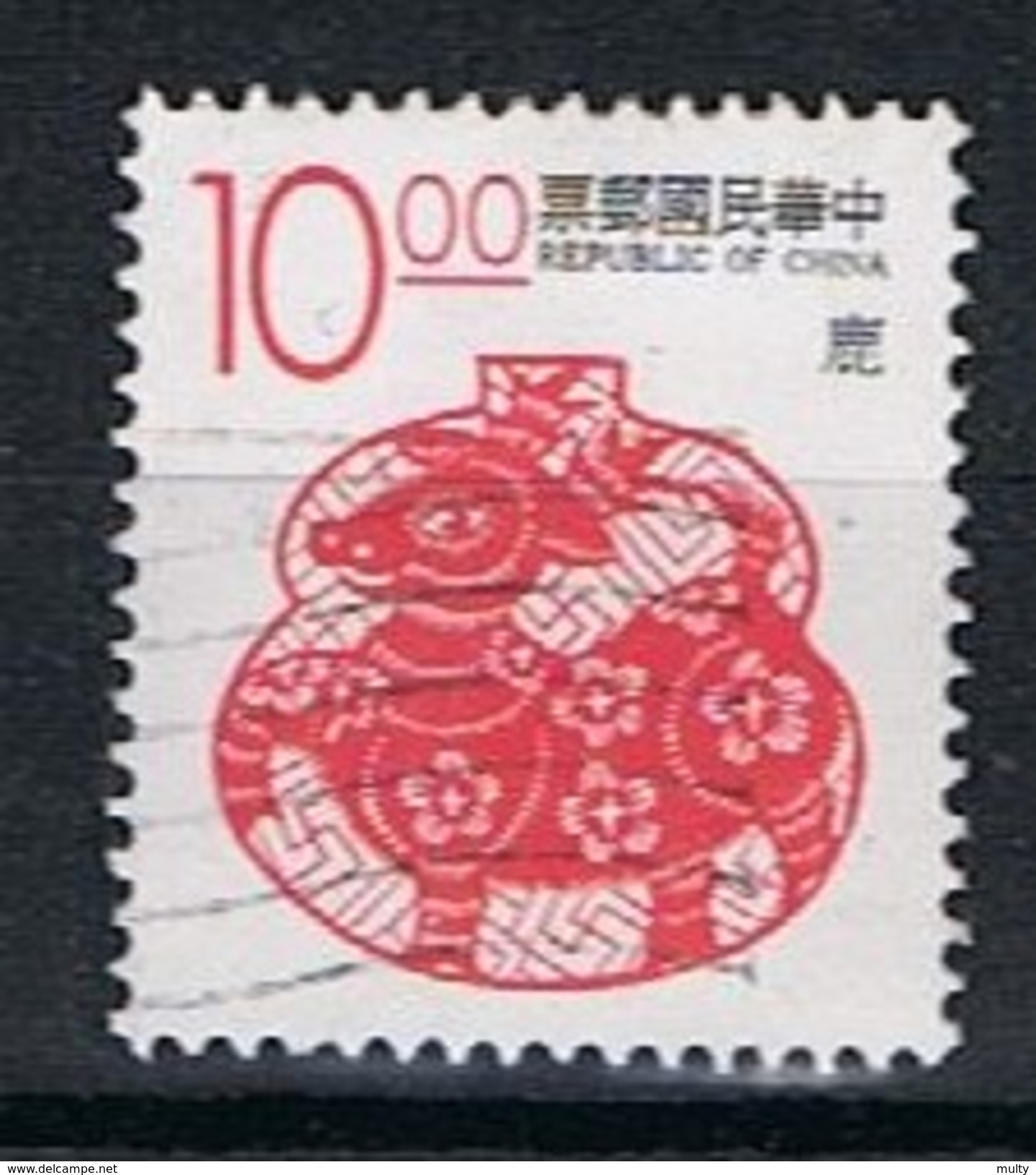 Formosa Y/T 2045 (0) - Used Stamps