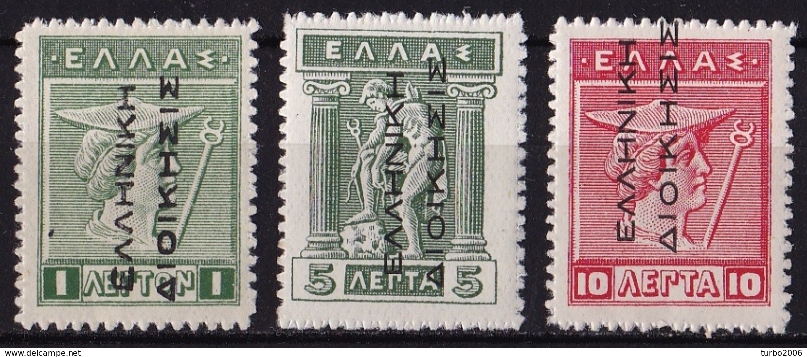 GREECE 1912-13 Hermes Lithograph Issue 1 L - 5 L - 10 L  With ELLHNIKH DIOIKSIS Overprint Vl. 247 - 251 - 253 MNH - Ongebruikt