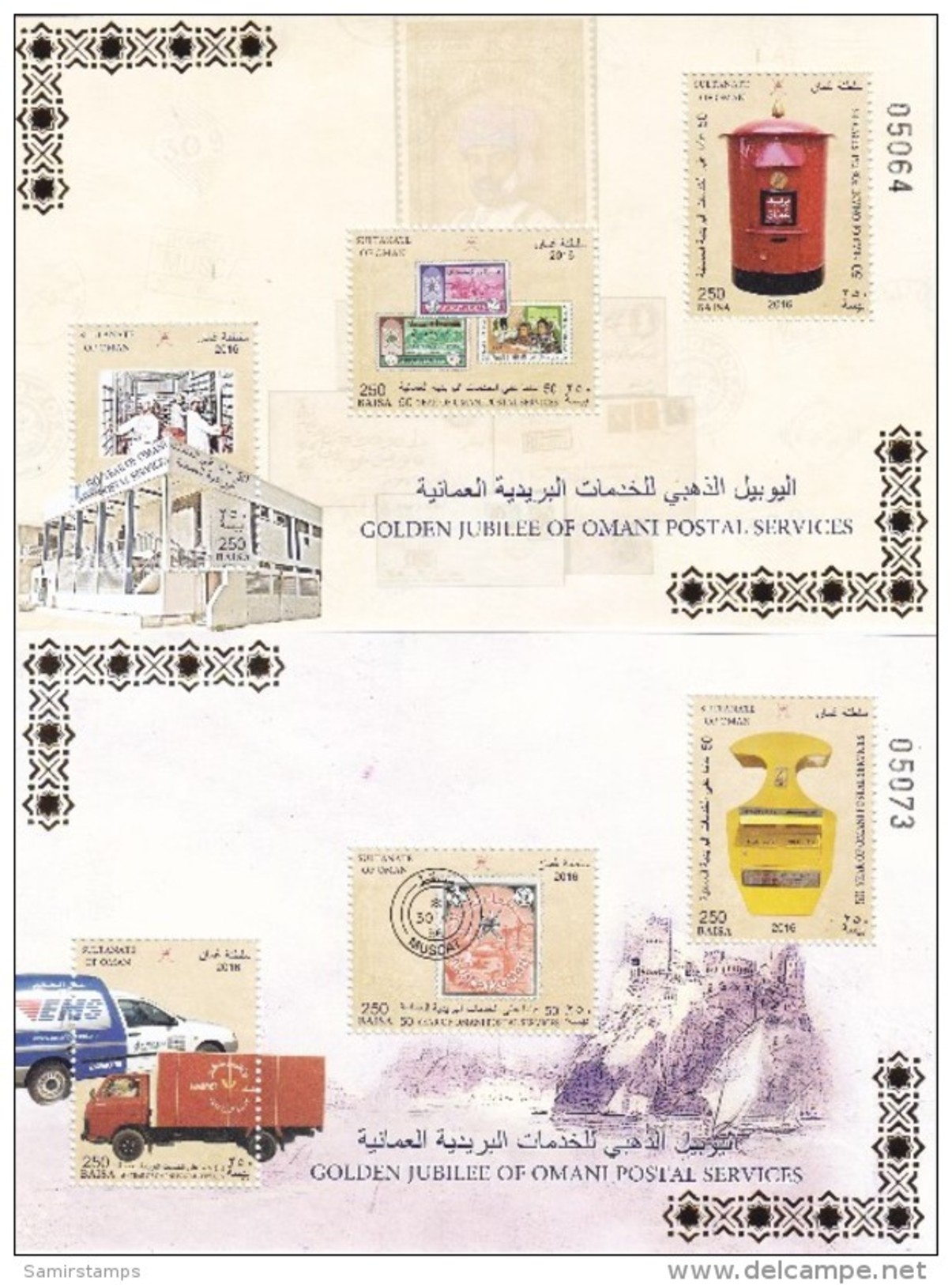 Oman New Issue 2016, Golden Jubilee Of Post.Service, Issued In 2 S,sheets Compl.MNH - Scarce - Oman