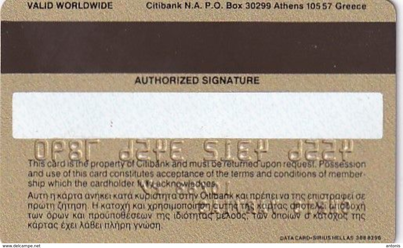 GREECE - Citibank Prestige Visa(reverse Data Card-Sirius), Exp.date 10/88, Used - Credit Cards (Exp. Date Min. 10 Years)