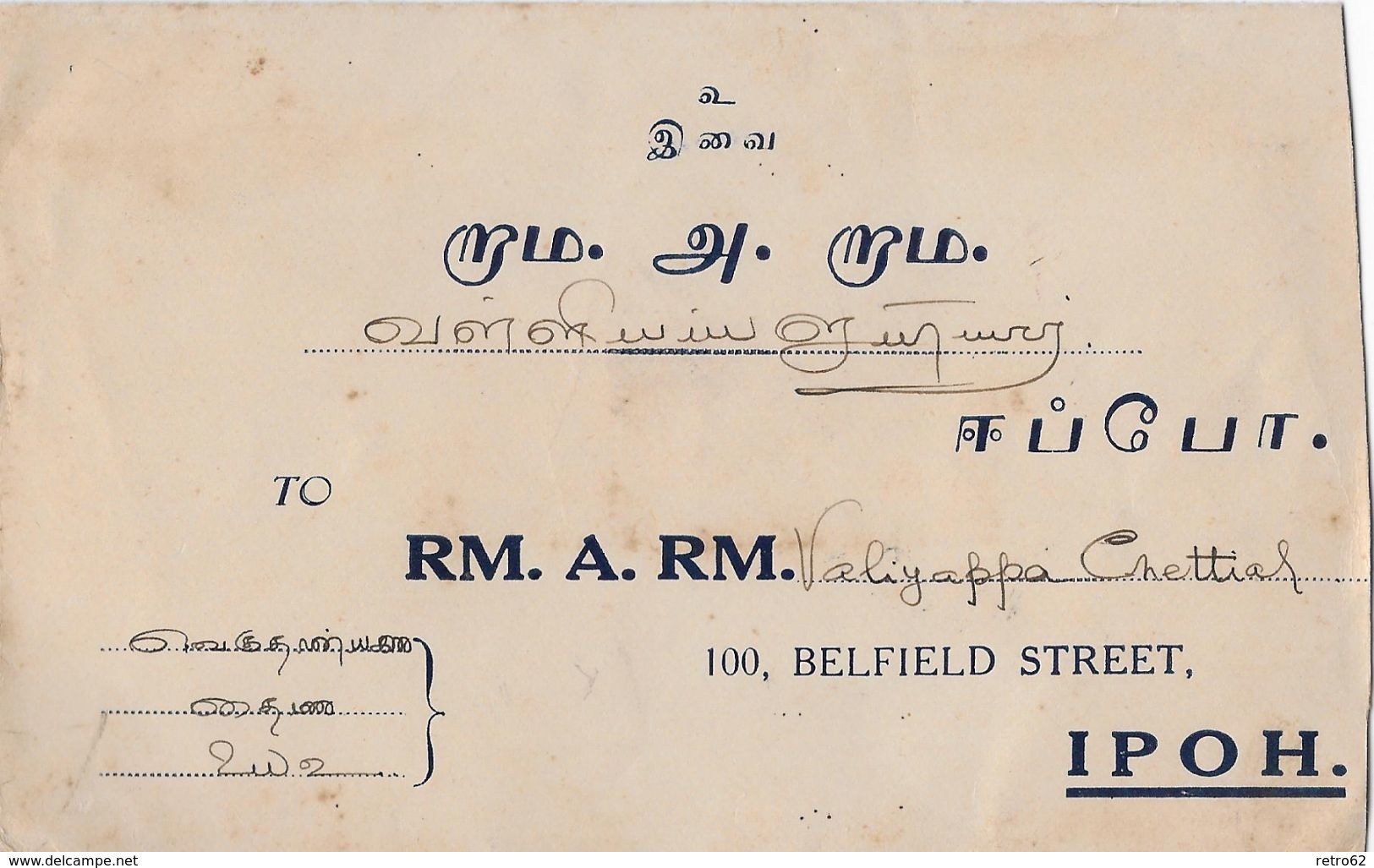 INDIA &rarr; Letter From Kondanoor To Ipoh 1932    &#x25BA;RRR&#x25C4; - Autres & Non Classés