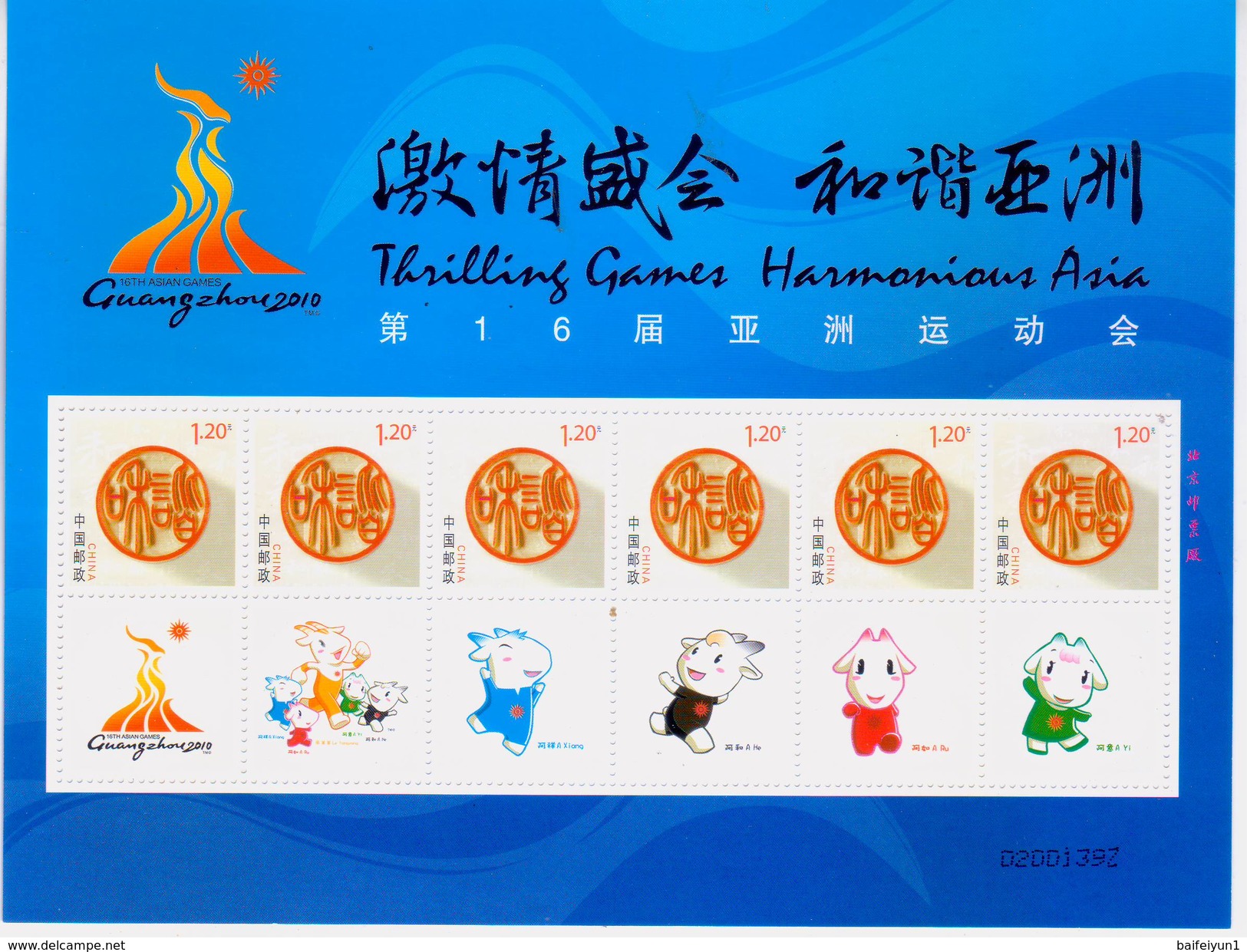 CHINA 2010-27 Opening Ceremory Of 16th Asian Games Special Sheet - Leichtathletik