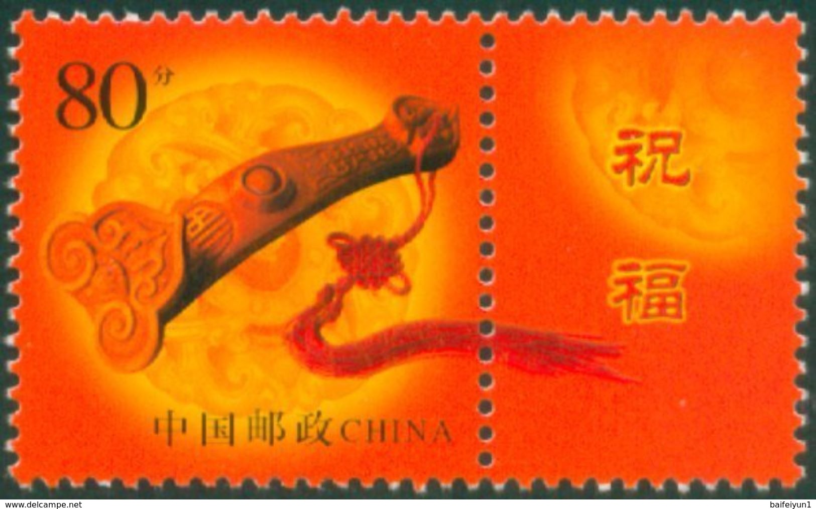 China 2002 Z-1 Ruyi (Good Luck Symbol)  Stamp - Nuovi