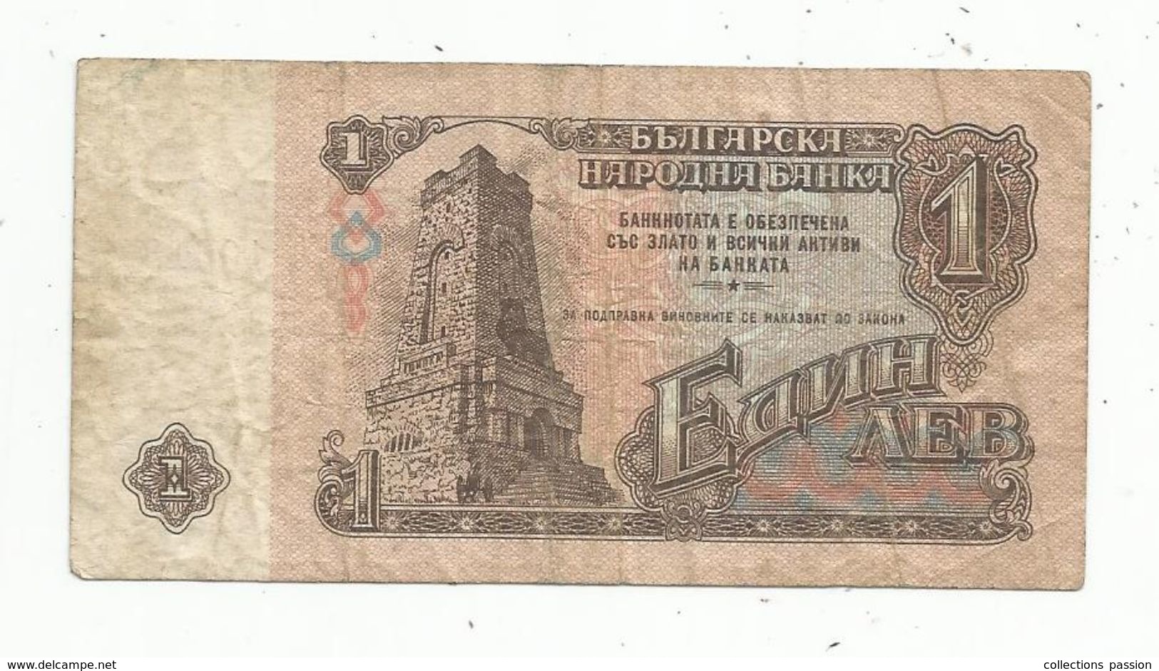 Billet , BULGARIE , 1 Leva , 1974 - Bulgarien