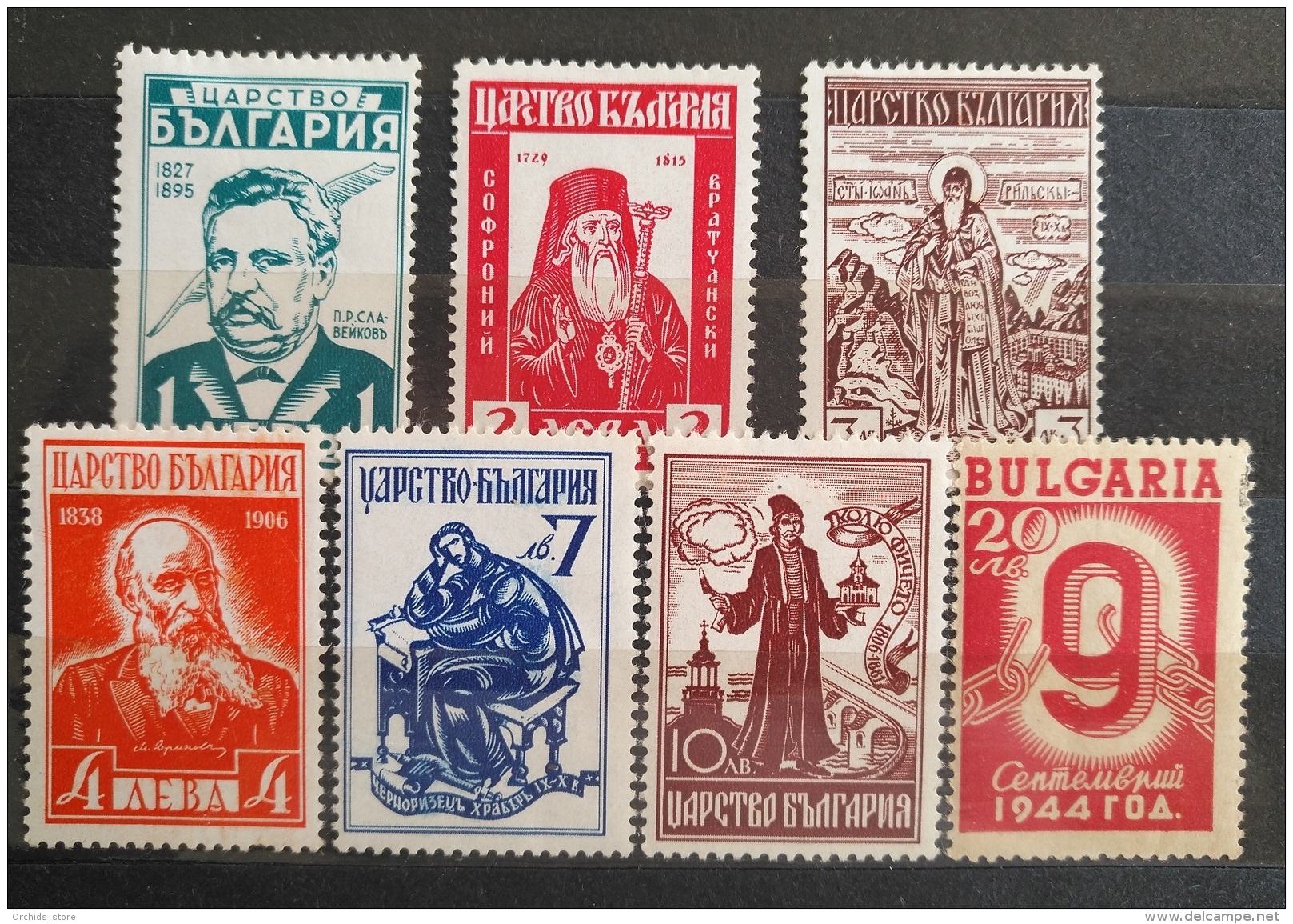 08 Bulgaria WWII 1940-1945 7 Diff Stamps MLH - Unused Stamps