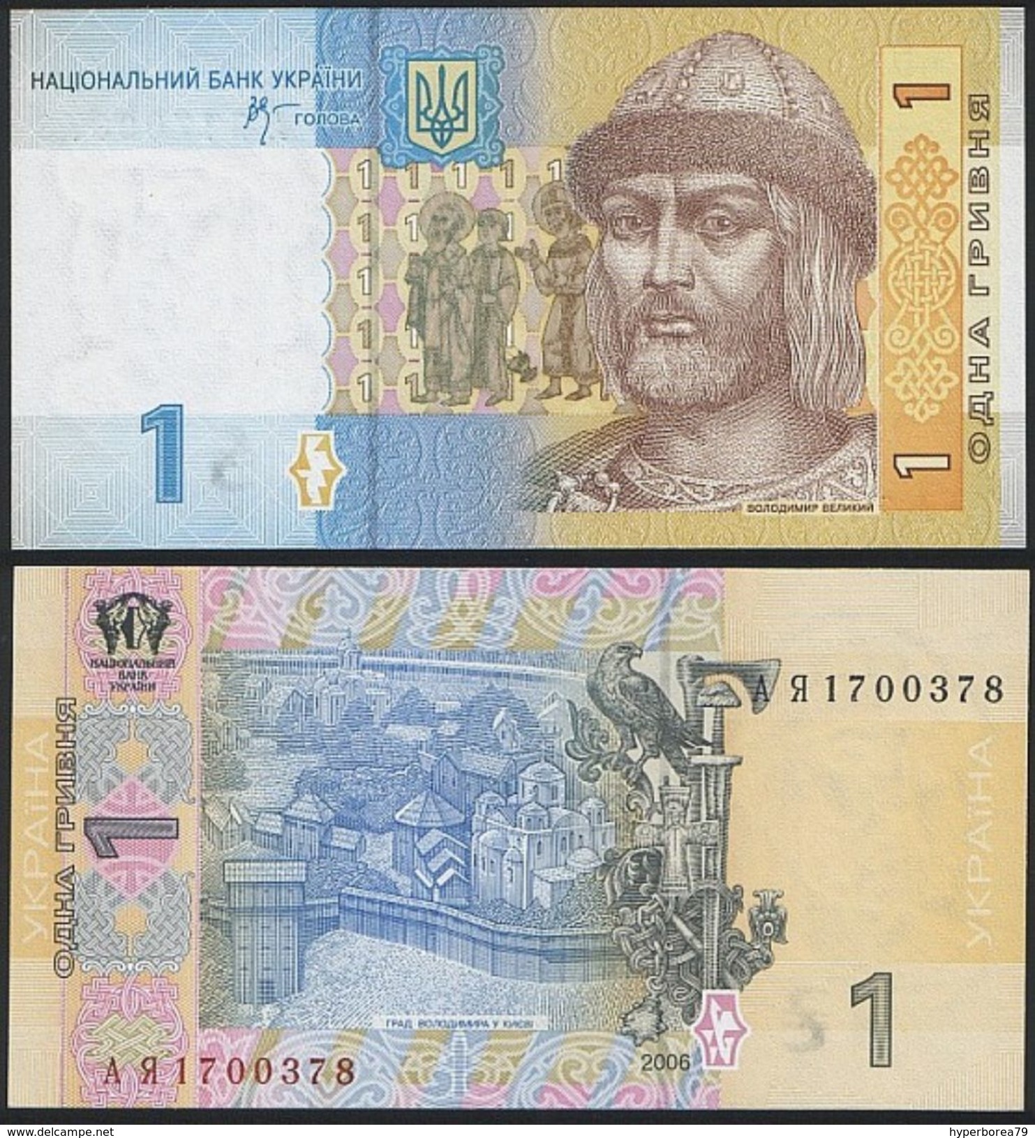 Ukraine DEALER LOT ( 10 Pcs ) P 116A A - 1 Hryvnia 2006 - UNC - Ukraine