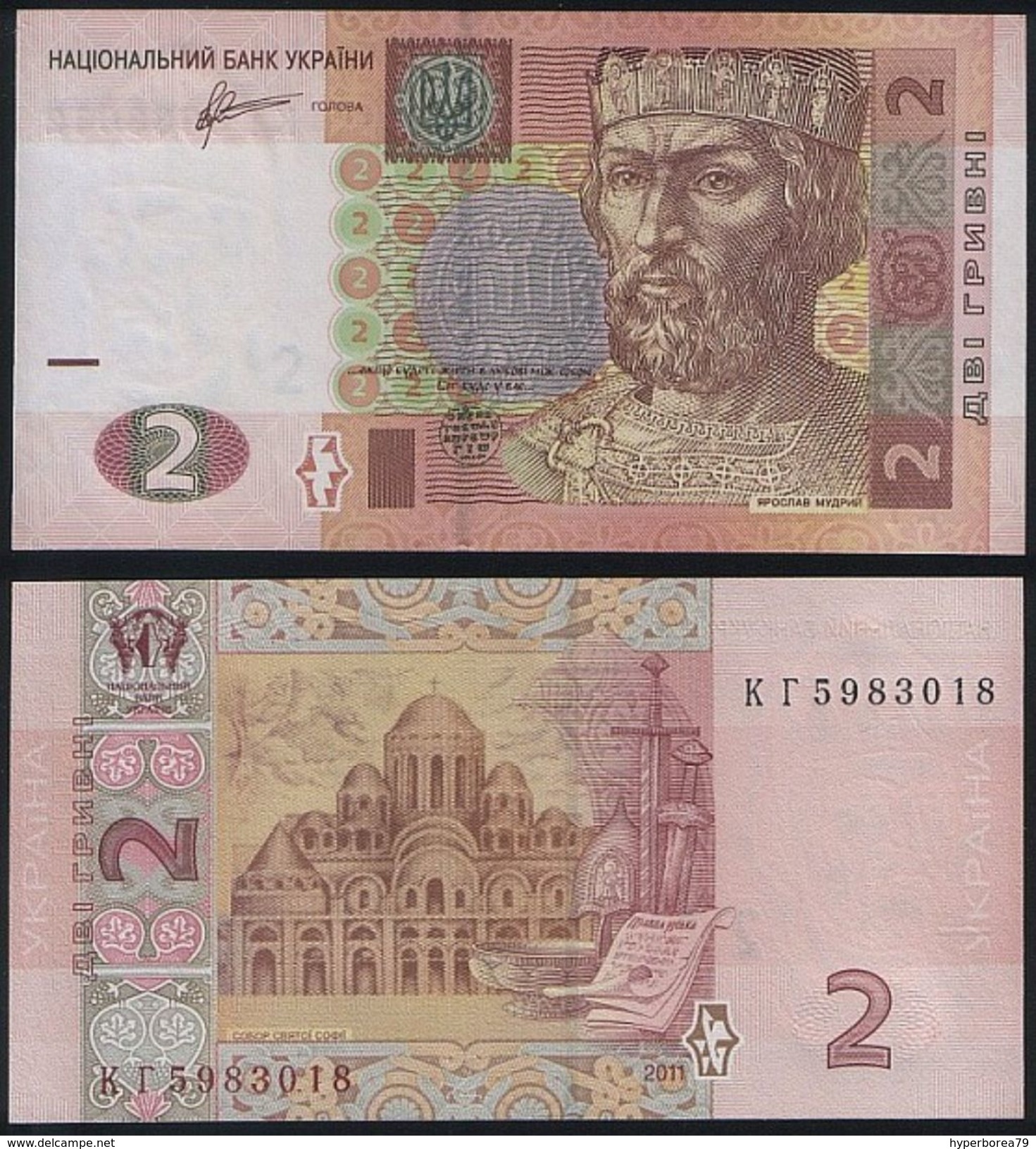 Ukraine DEALER LOT ( 10 Pcs ) P 117 C - 2 Hryven 2011 - UNC - Ukraine